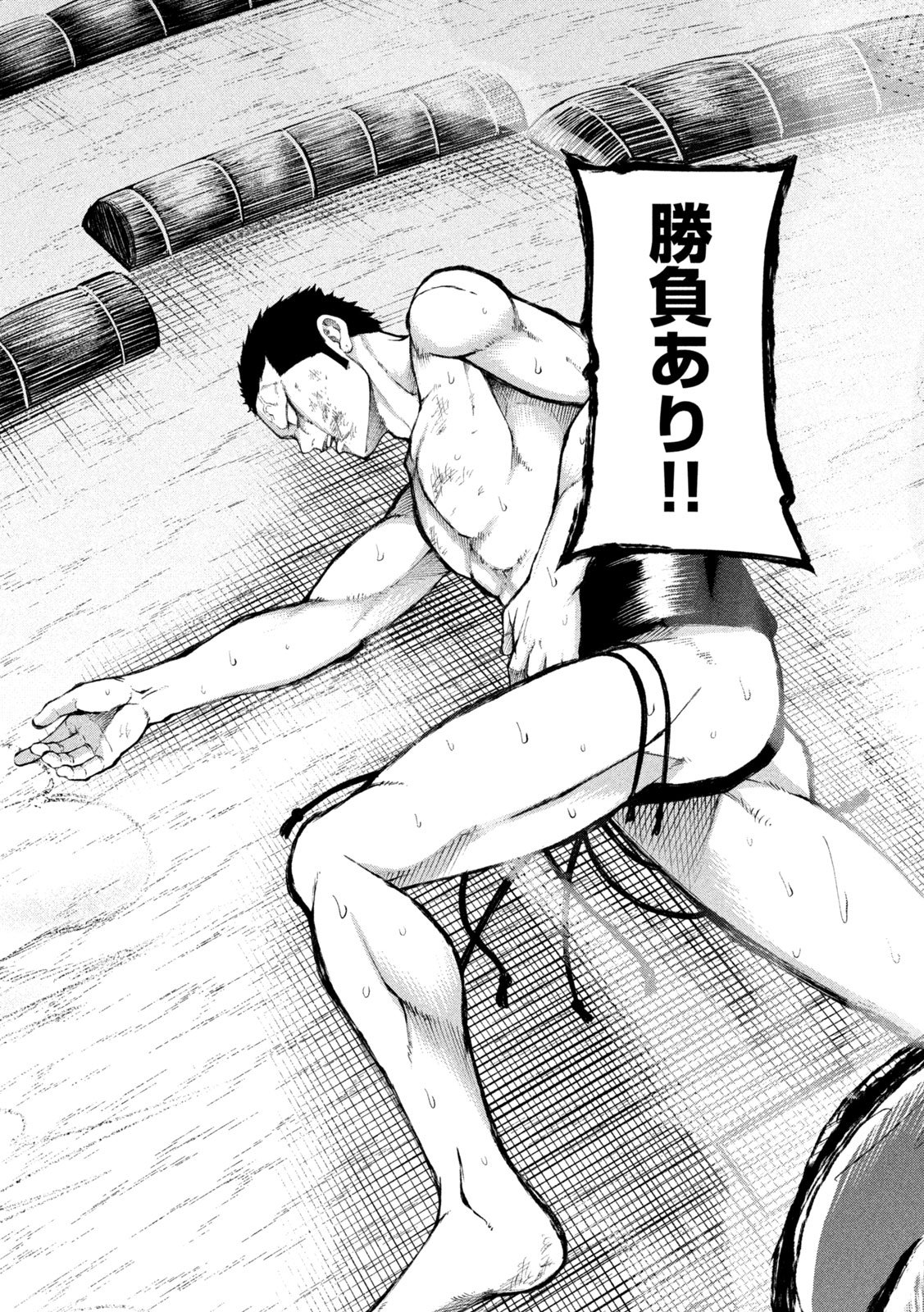 Kakuriki Chapter 20 15ページ