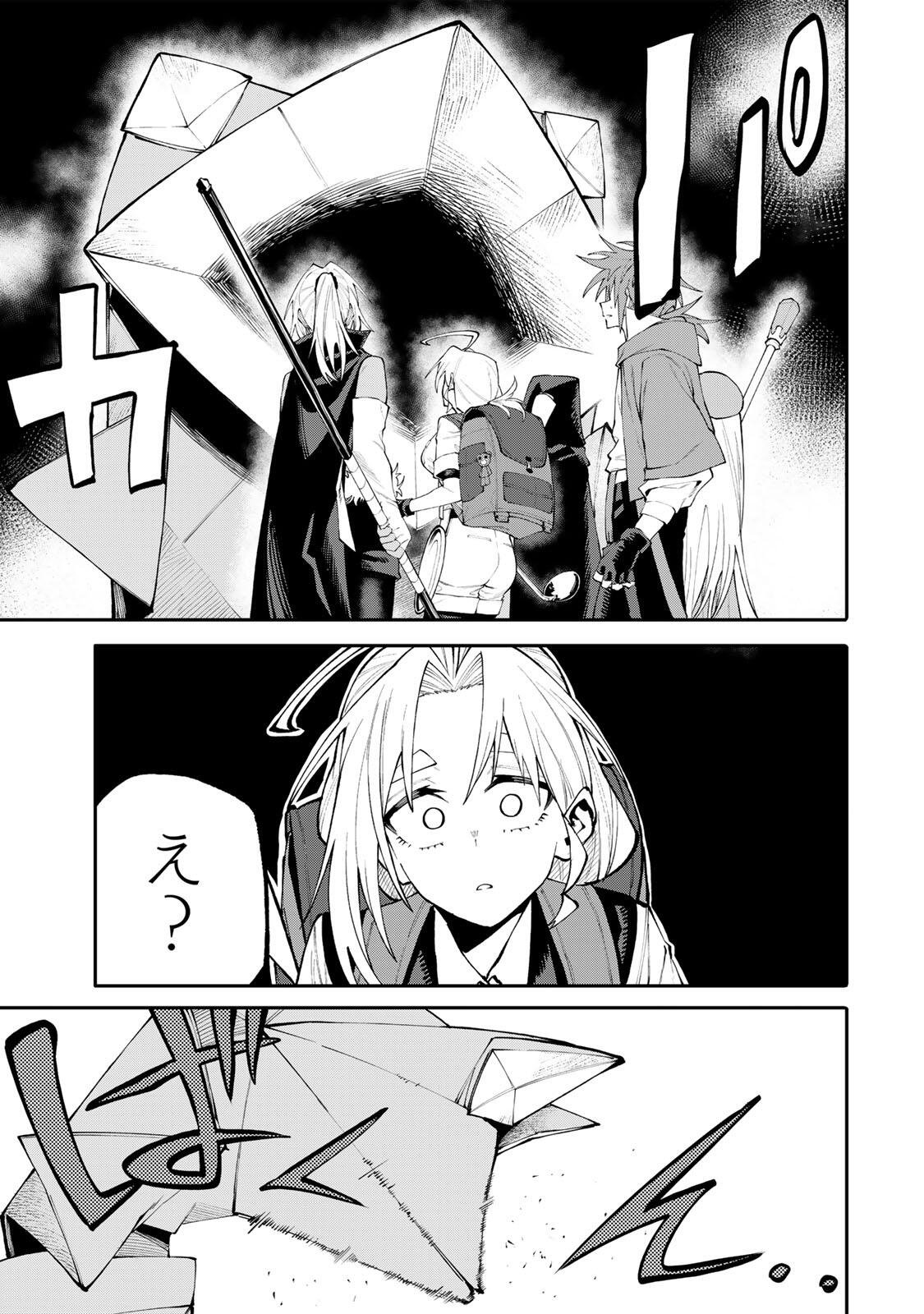 Okaasan Boukensha, Login Bonus de Skill Shufu ni Mezamemashita. Chapter 44 11ページ