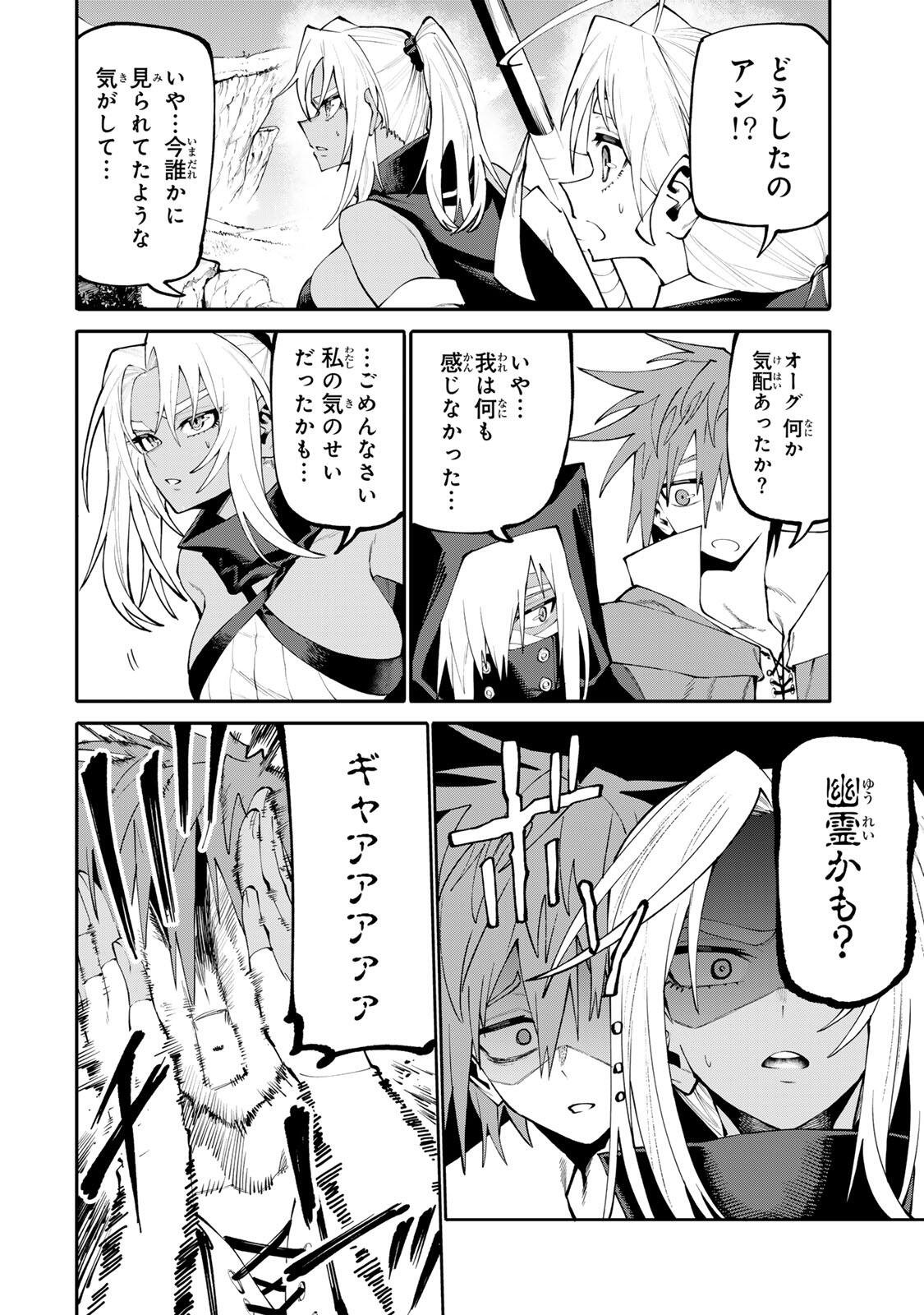 Okaasan Boukensha, Login Bonus de Skill Shufu ni Mezamemashita. Chapter 44 8ページ