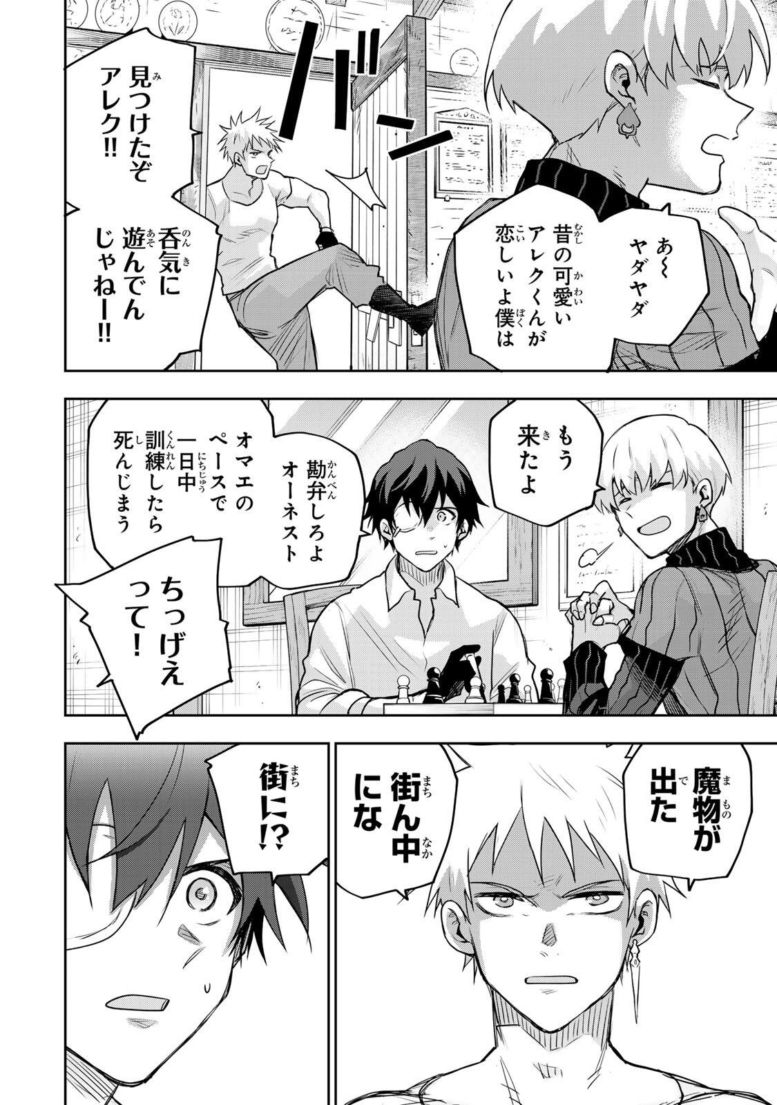 Mikata ga Yowasugite Hojo Mahou ni Tesshiteita Kyuutei Mahoushi, Tsuihou Sarete Saikyou wo Mezashimasu Chapter 211 2ページ