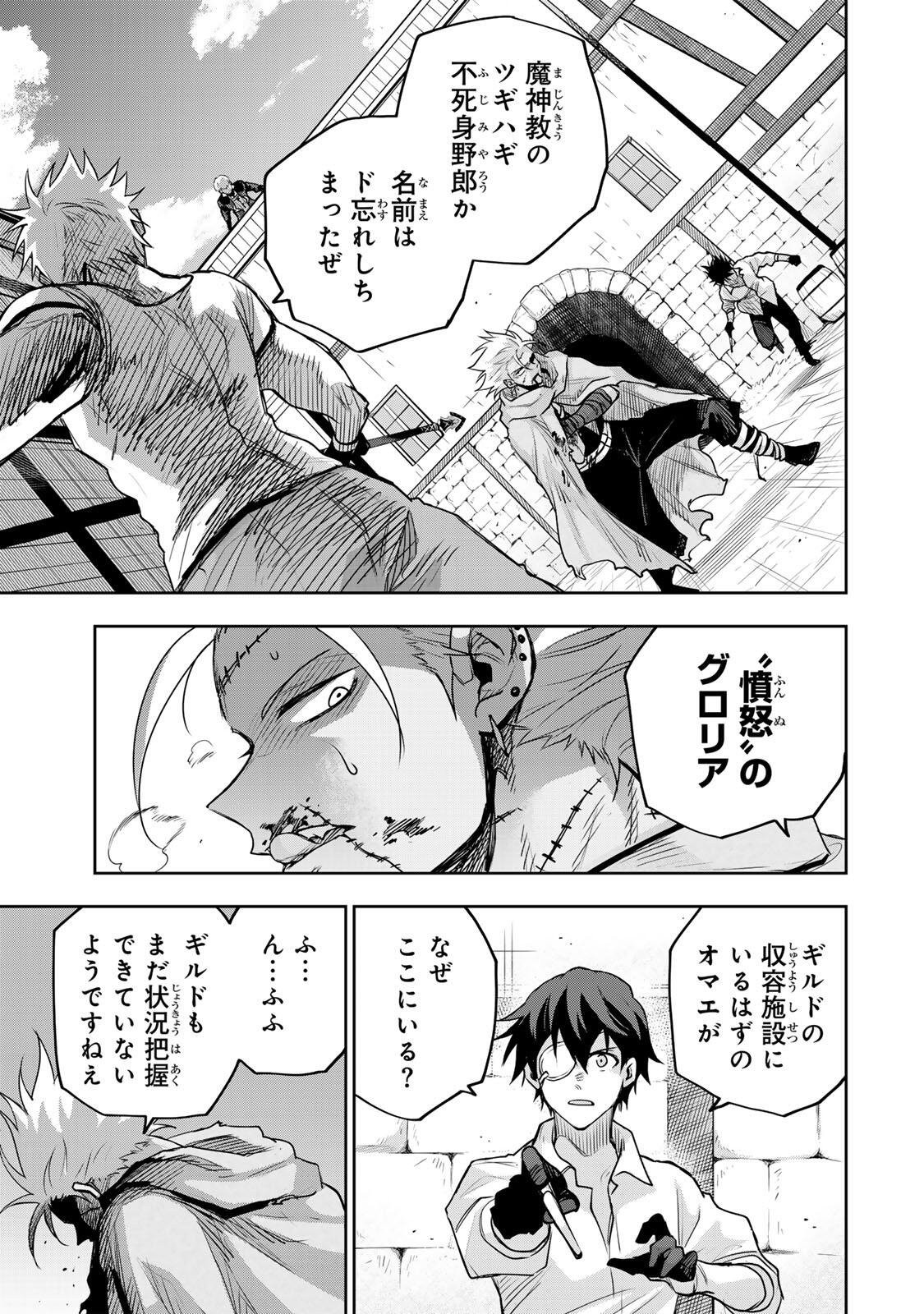 Mikata ga Yowasugite Hojo Mahou ni Tesshiteita Kyuutei Mahoushi, Tsuihou Sarete Saikyou wo Mezashimasu Chapter 211 11ページ