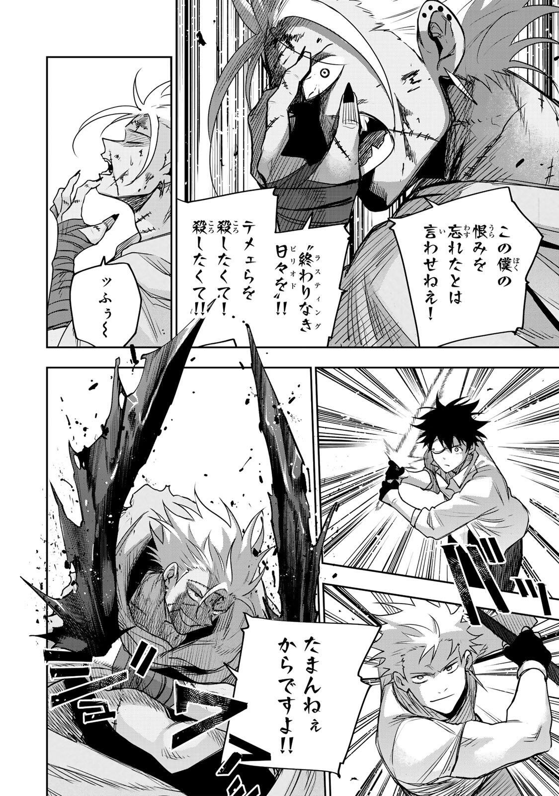 Mikata ga Yowasugite Hojo Mahou ni Tesshiteita Kyuutei Mahoushi, Tsuihou Sarete Saikyou wo Mezashimasu Chapter 211 12ページ