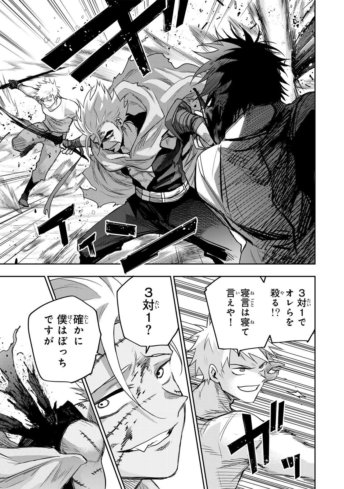Mikata ga Yowasugite Hojo Mahou ni Tesshiteita Kyuutei Mahoushi, Tsuihou Sarete Saikyou wo Mezashimasu Chapter 211 13ページ