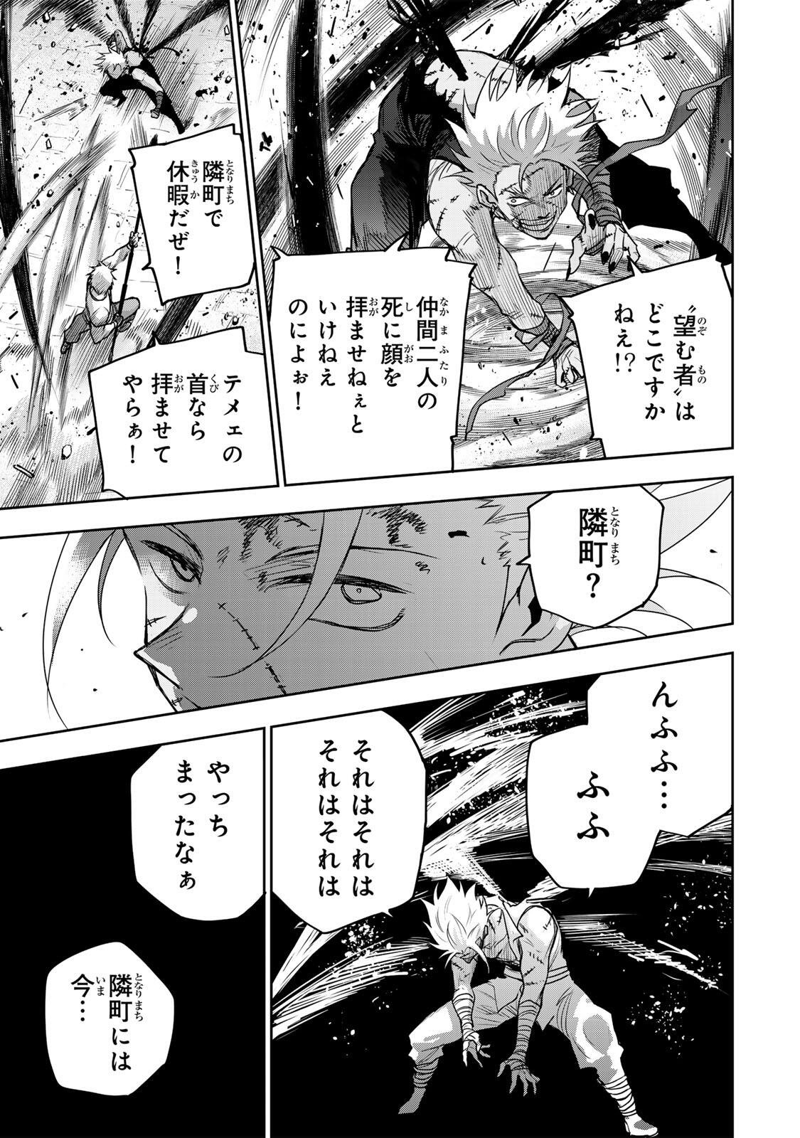Mikata ga Yowasugite Hojo Mahou ni Tesshiteita Kyuutei Mahoushi, Tsuihou Sarete Saikyou wo Mezashimasu Chapter 211 15ページ