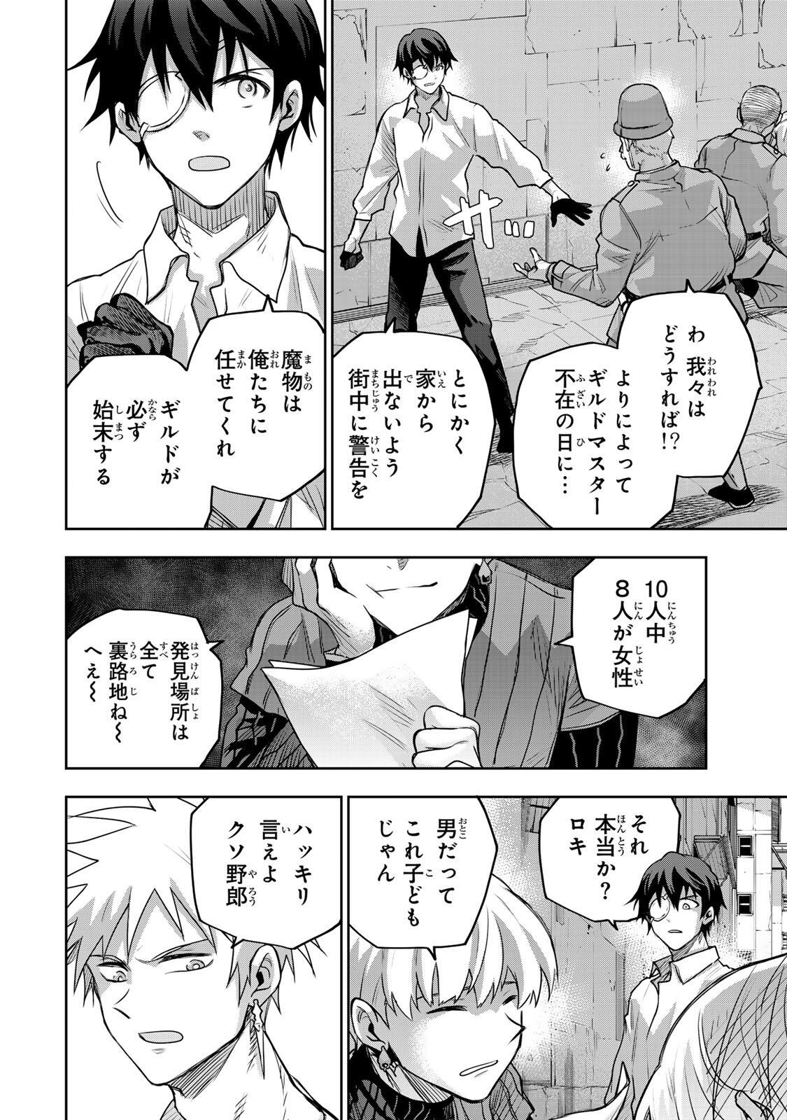 Mikata ga Yowasugite Hojo Mahou ni Tesshiteita Kyuutei Mahoushi, Tsuihou Sarete Saikyou wo Mezashimasu Chapter 211 4ページ