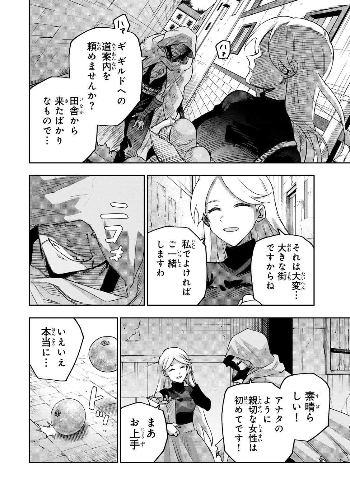 Mikata ga Yowasugite Hojo Mahou ni Tesshiteita Kyuutei Mahoushi, Tsuihou Sarete Saikyou wo Mezashimasu Chapter 211 6ページ
