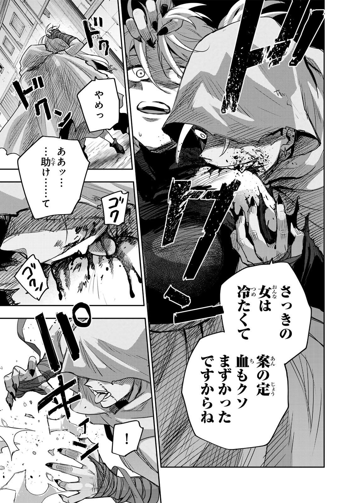 Mikata ga Yowasugite Hojo Mahou ni Tesshiteita Kyuutei Mahoushi, Tsuihou Sarete Saikyou wo Mezashimasu Chapter 211 7ページ