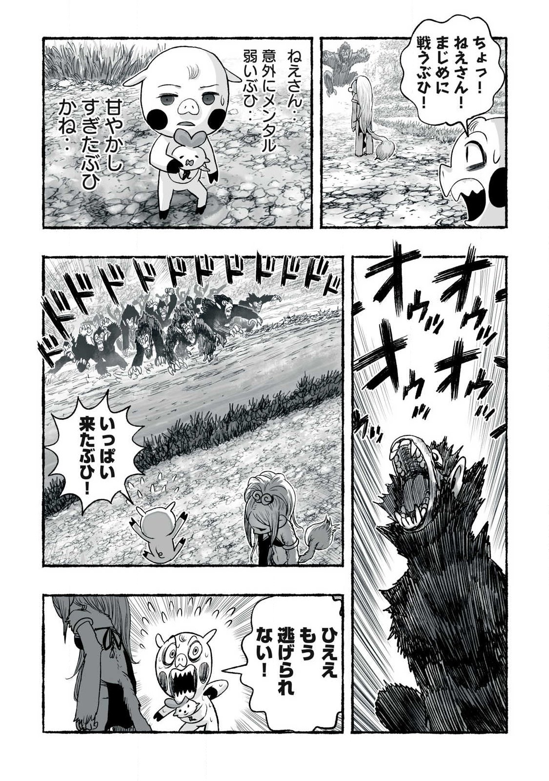 Shoujouhime Chapter 34 12ページ