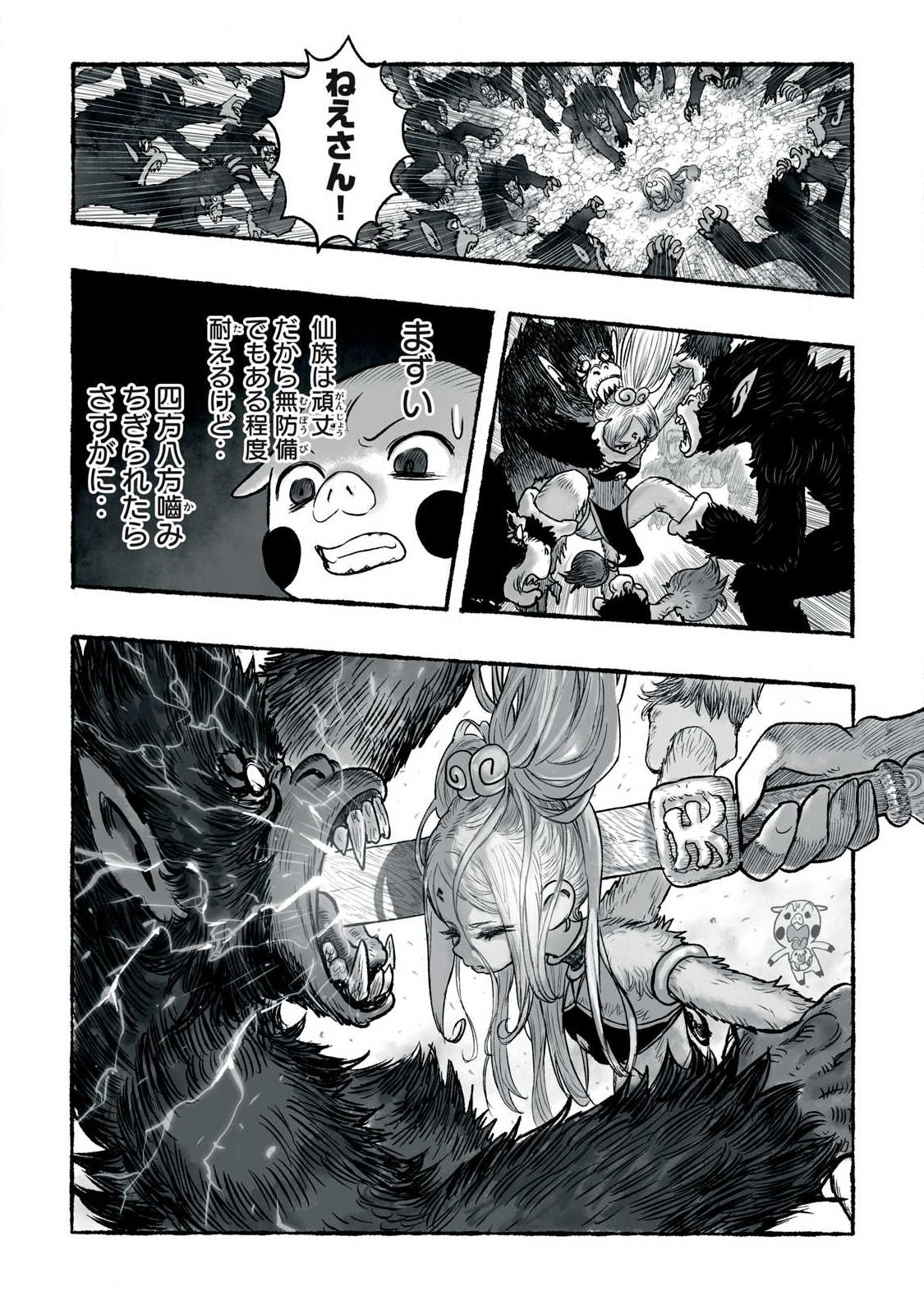 Shoujouhime Chapter 34 13ページ