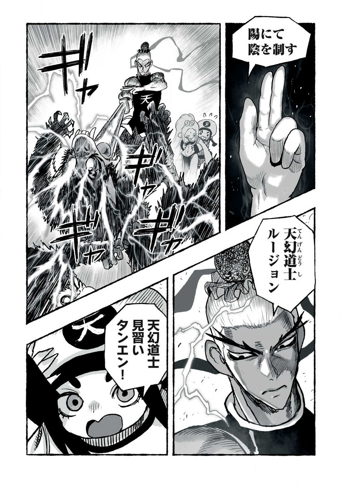 Shoujouhime Chapter 34 14ページ