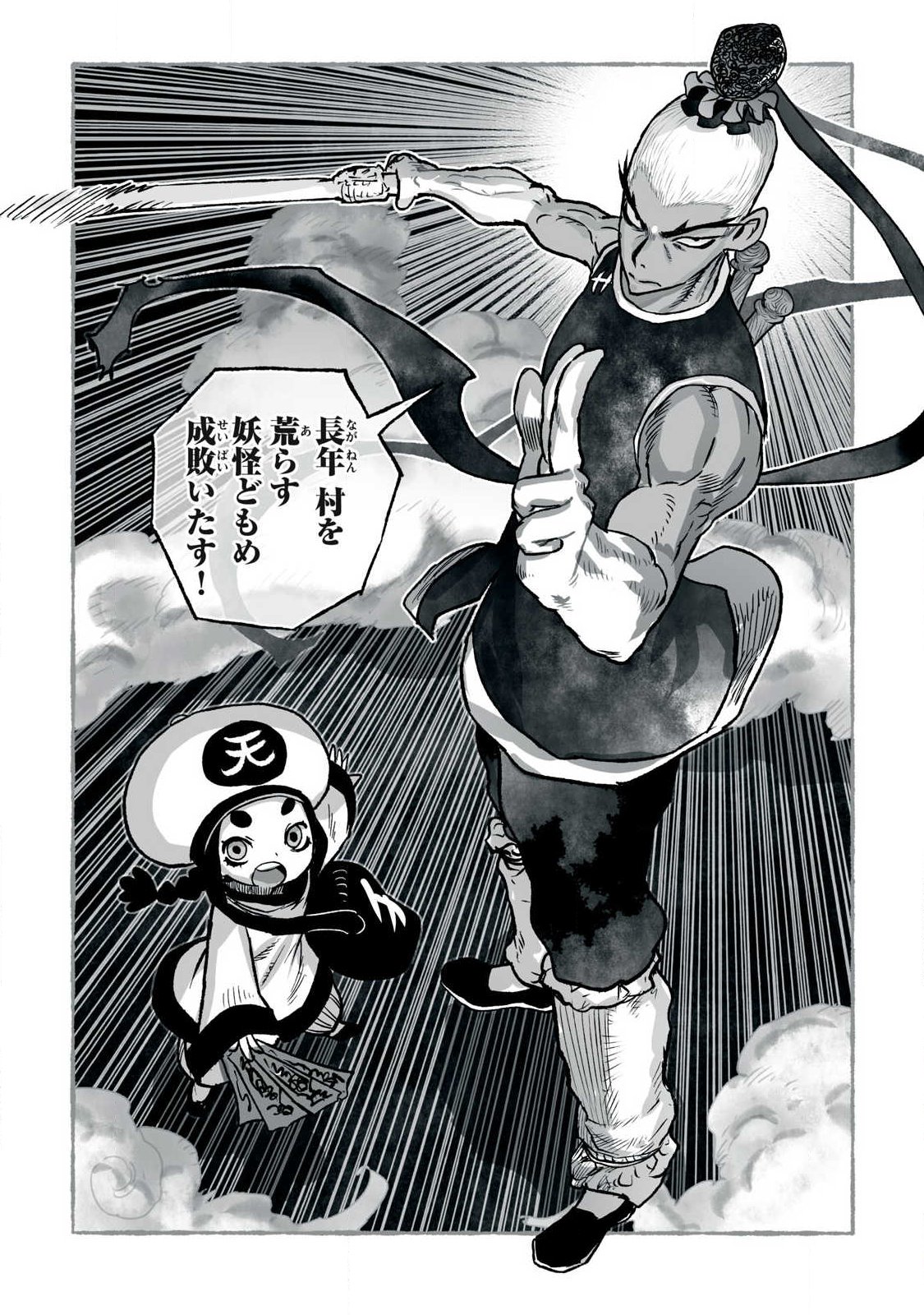 Shoujouhime Chapter 34 15ページ