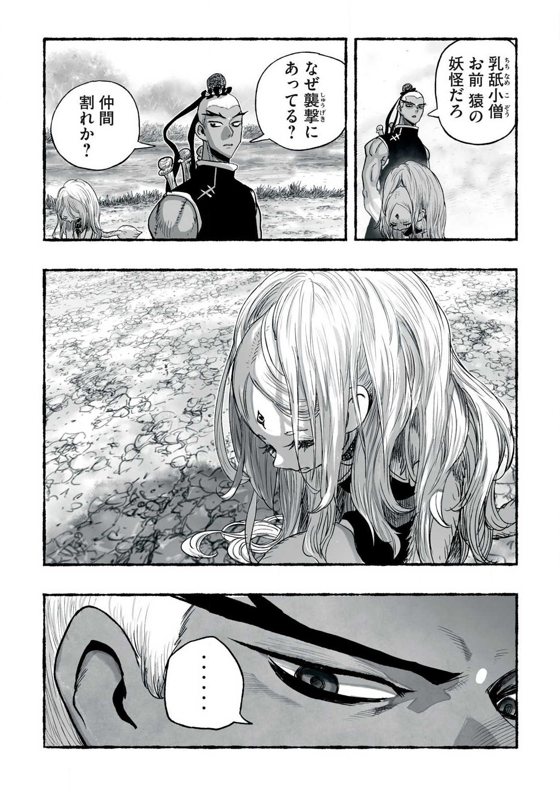 Shoujouhime Chapter 34 17ページ