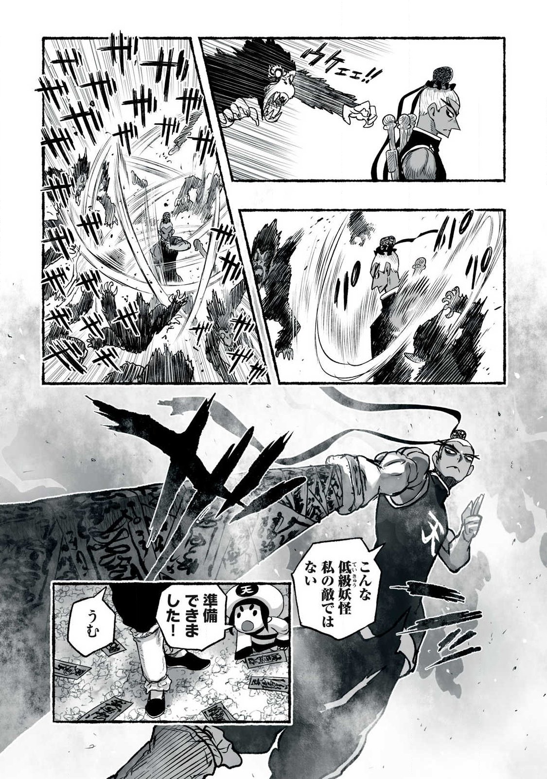 Shoujouhime Chapter 34 18ページ
