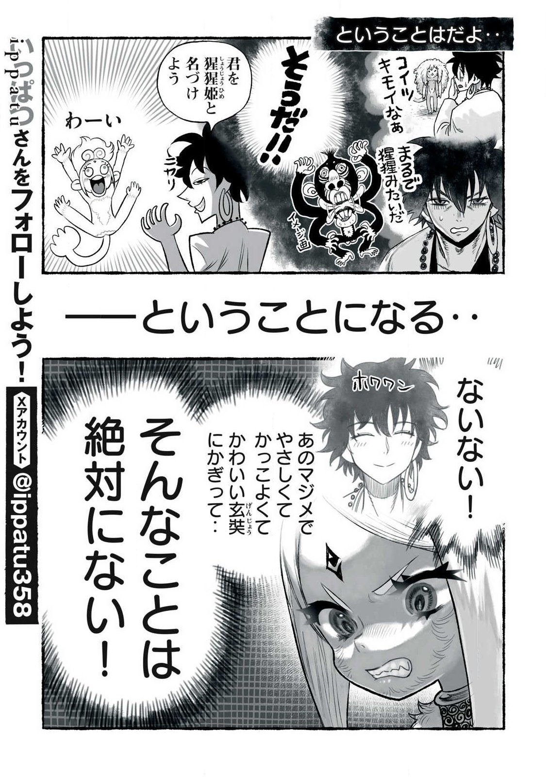 Shoujouhime Chapter 34 3ページ