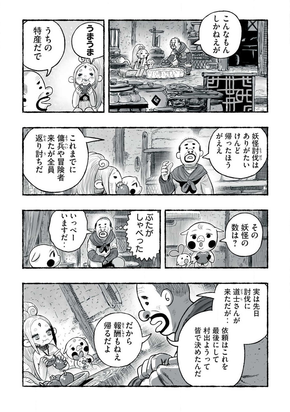 Shoujouhime Chapter 34 7ページ
