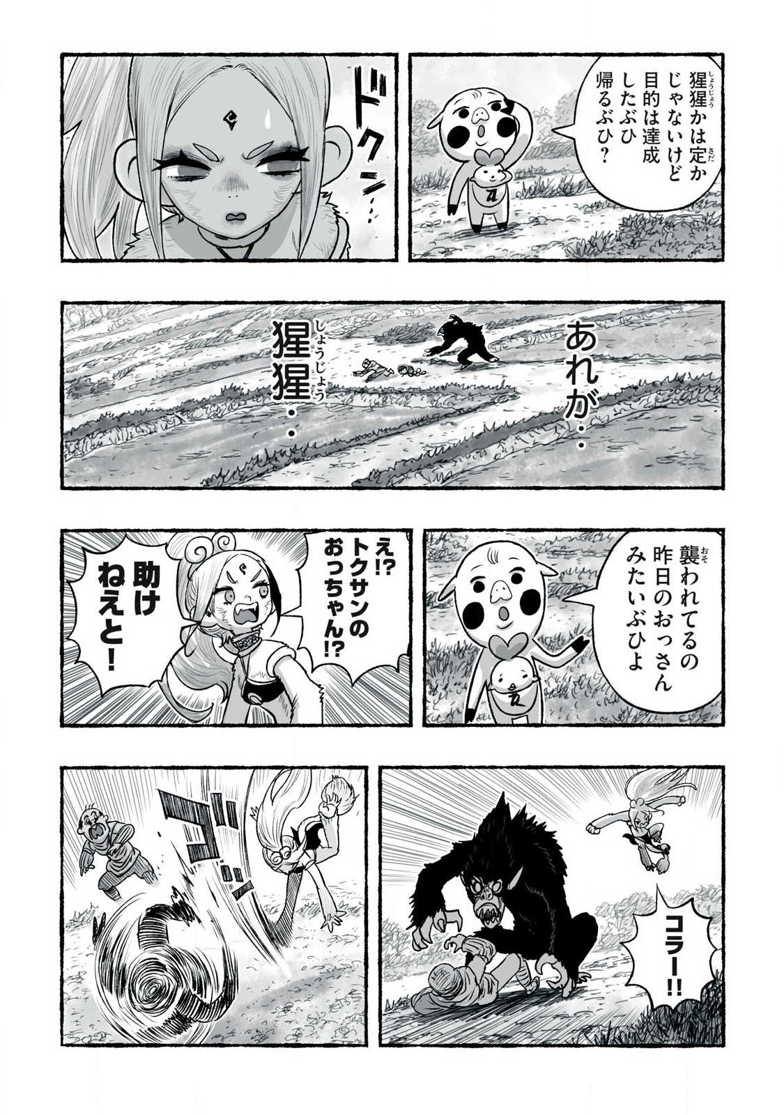 Shoujouhime Chapter 34 10ページ
