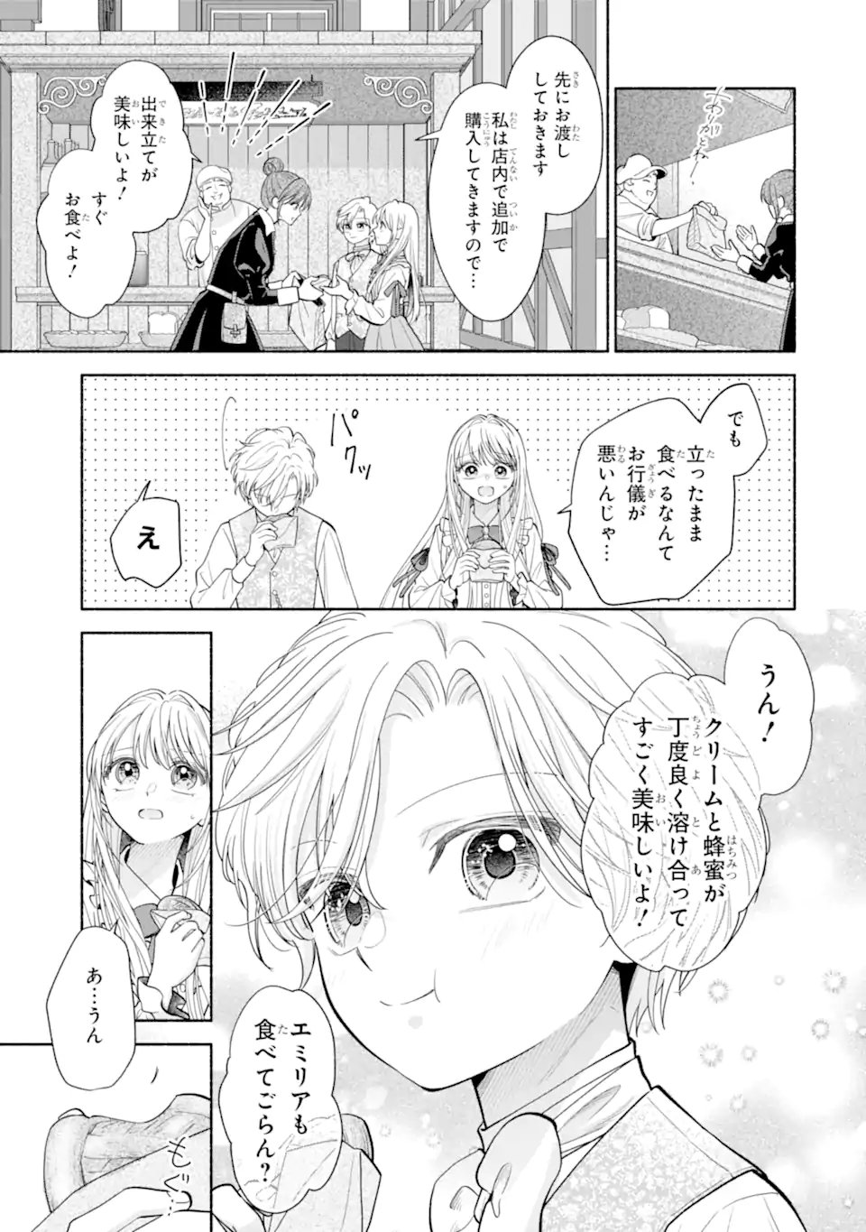 Kami no Shinpan de Yarinaoshi Saserateimasu Chapter 4.1 3ページ