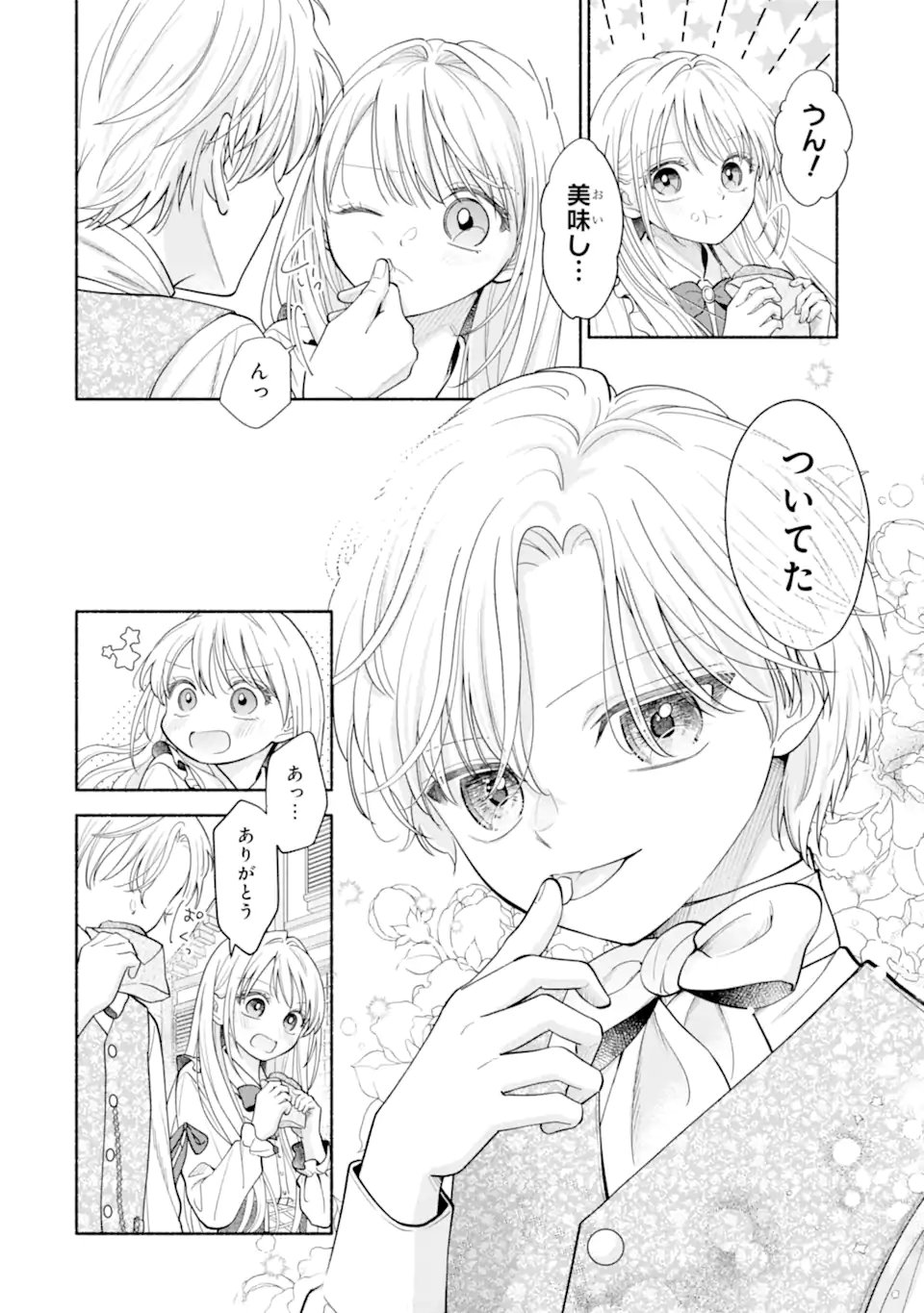 Kami no Shinpan de Yarinaoshi Saserateimasu Chapter 4.1 4ページ