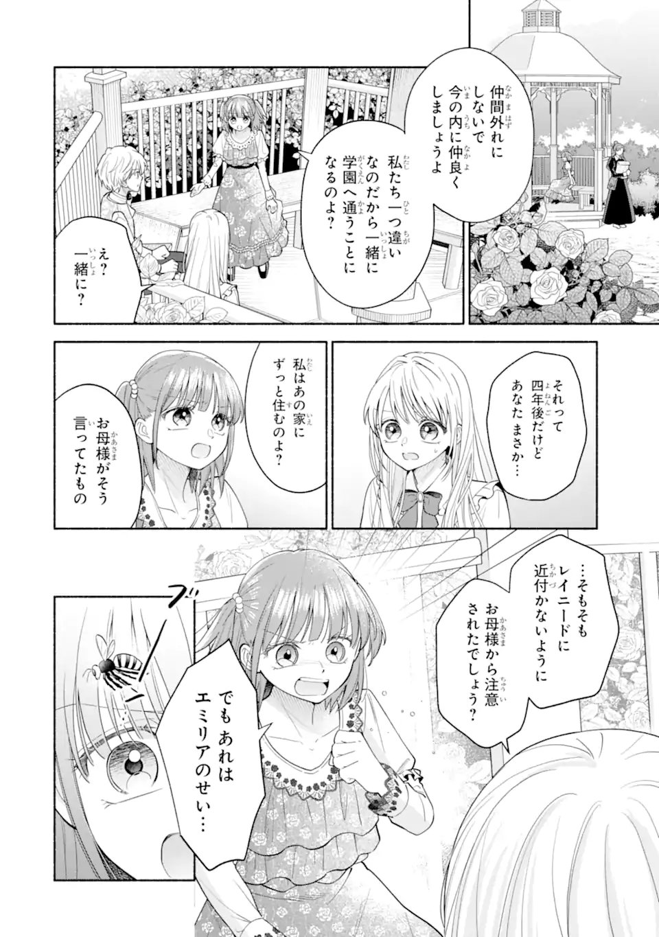 Kami no Shinpan de Yarinaoshi Saserateimasu Chapter 4.1 8ページ