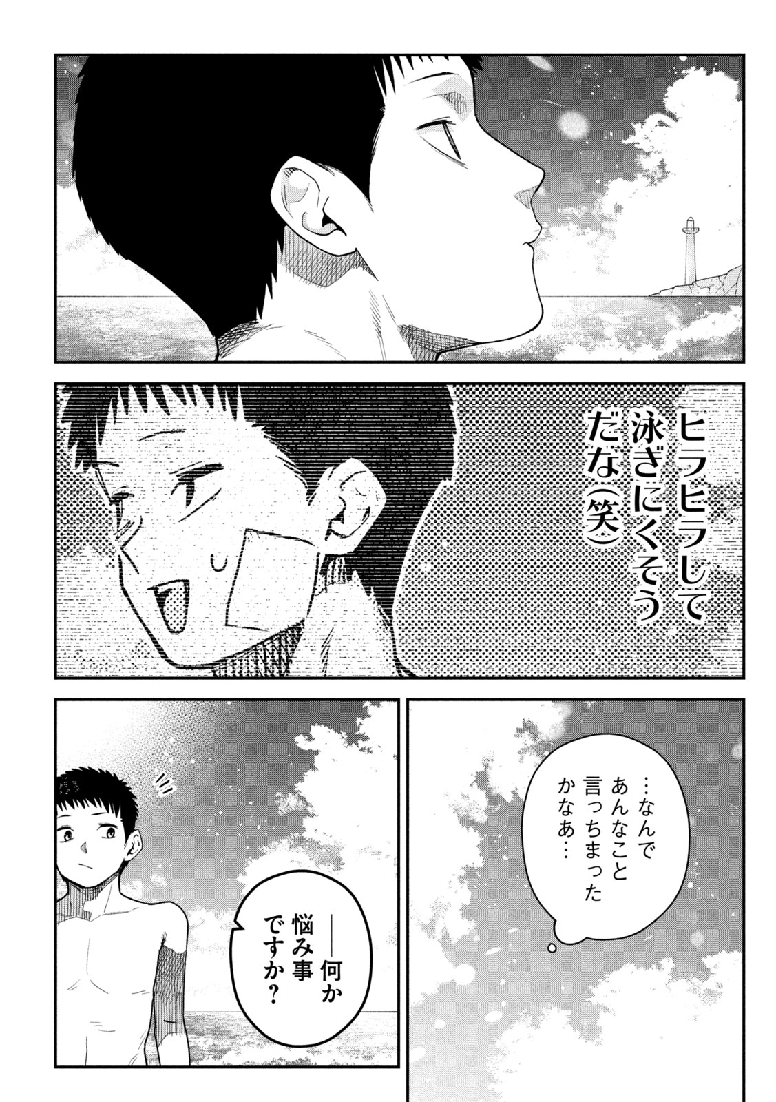 Himegoto Kakushigoto Chapter 17 5ページ