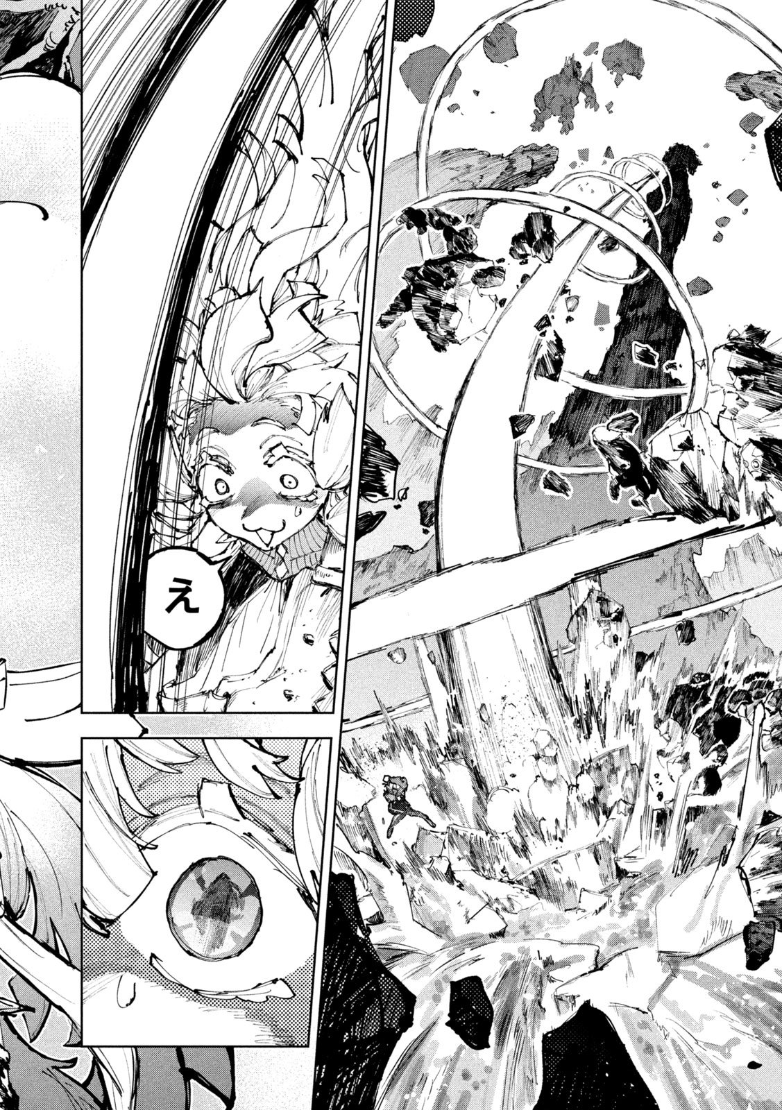 Dragon no i de Oyasumi Chapter 24 20ページ