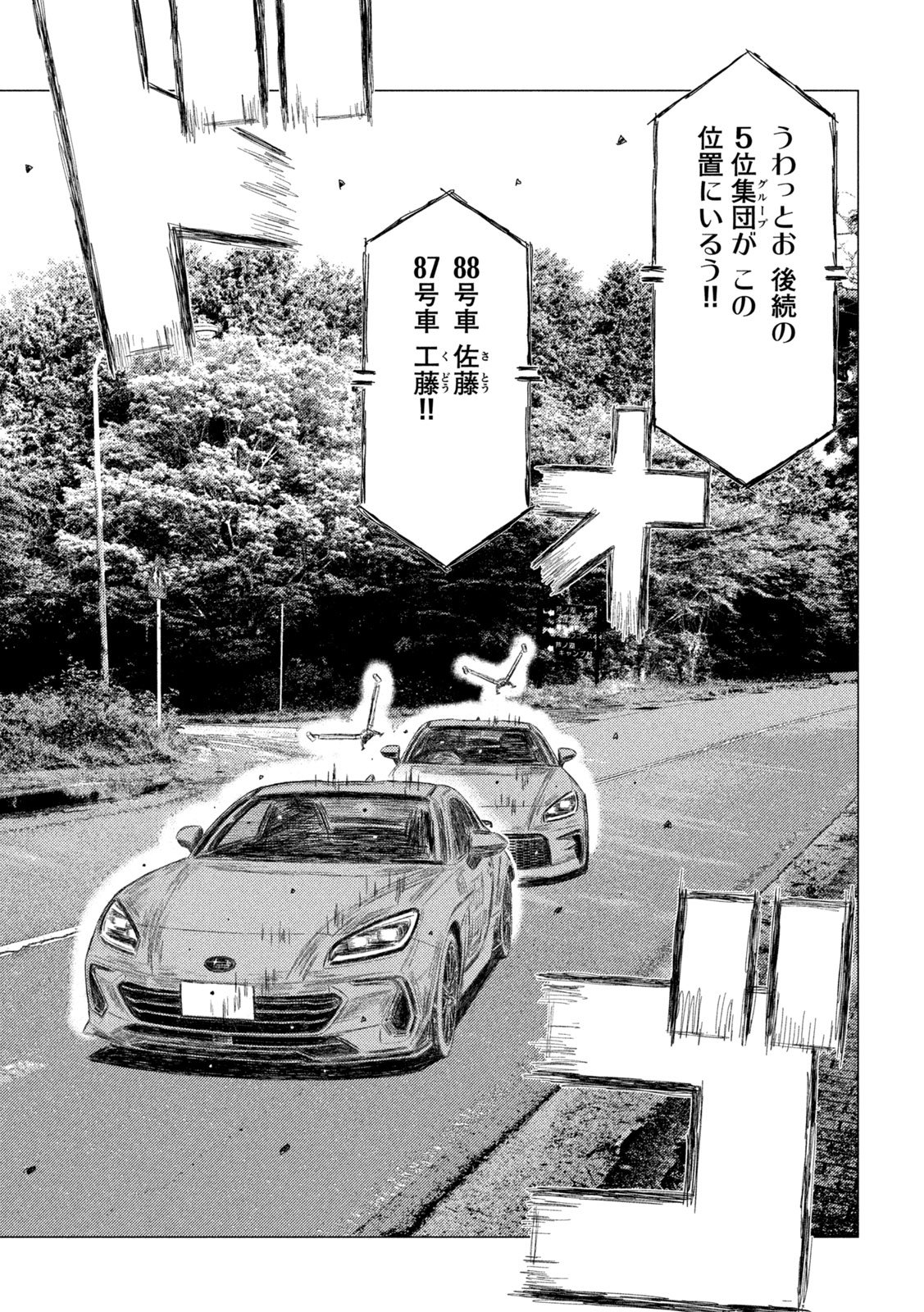 Subaru to Subaru Chapter 45 9ページ