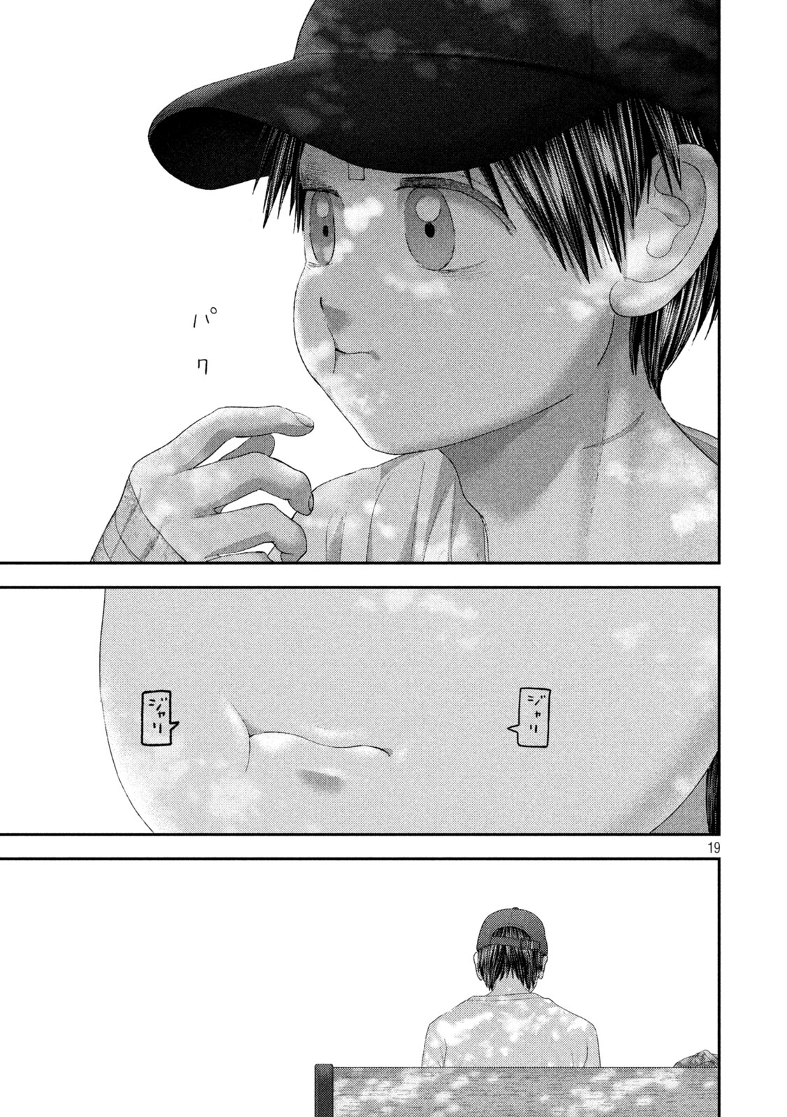 Nezumi no Hatsukoi Chapter 118 19ページ