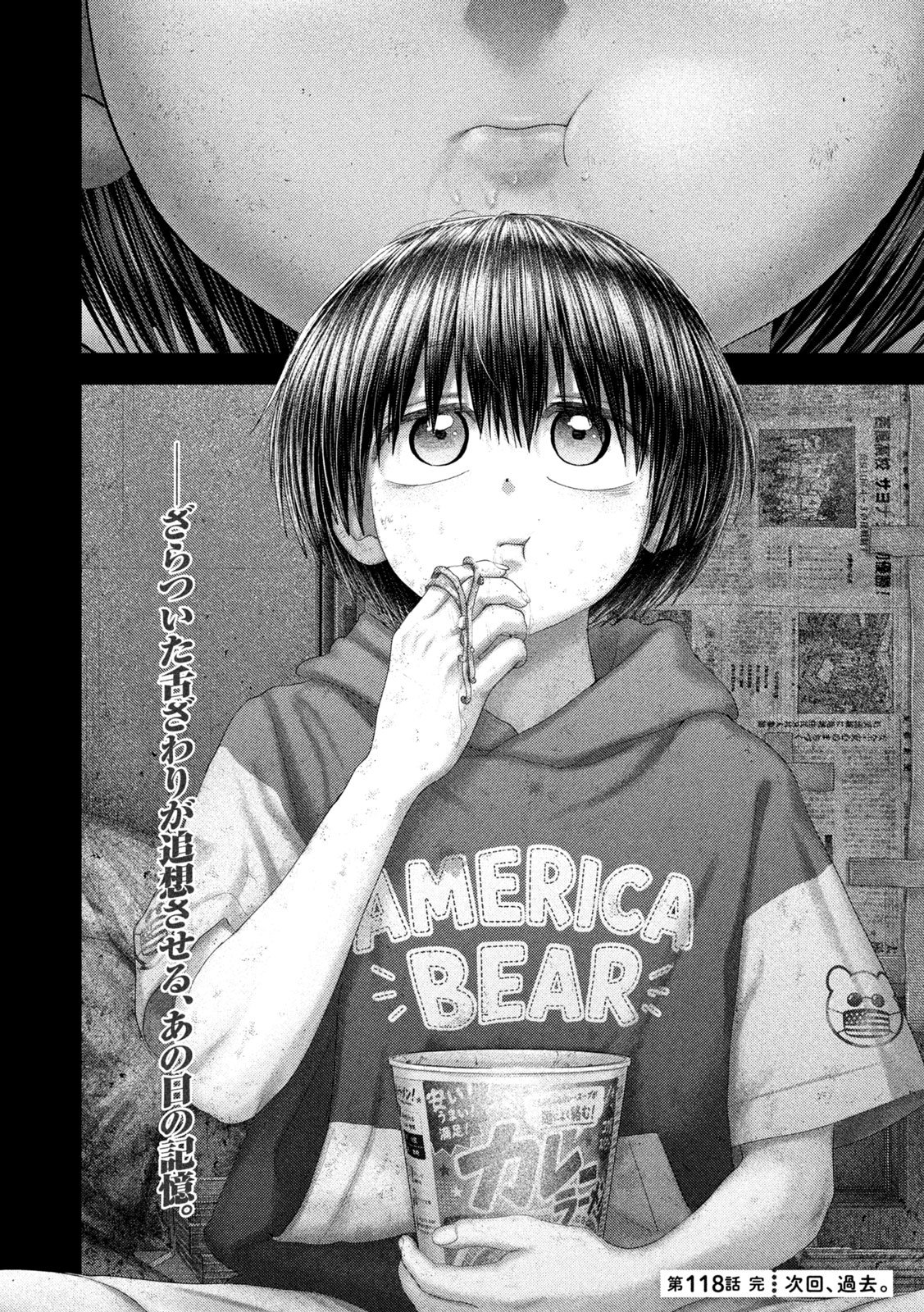 Nezumi no Hatsukoi Chapter 118 22ページ