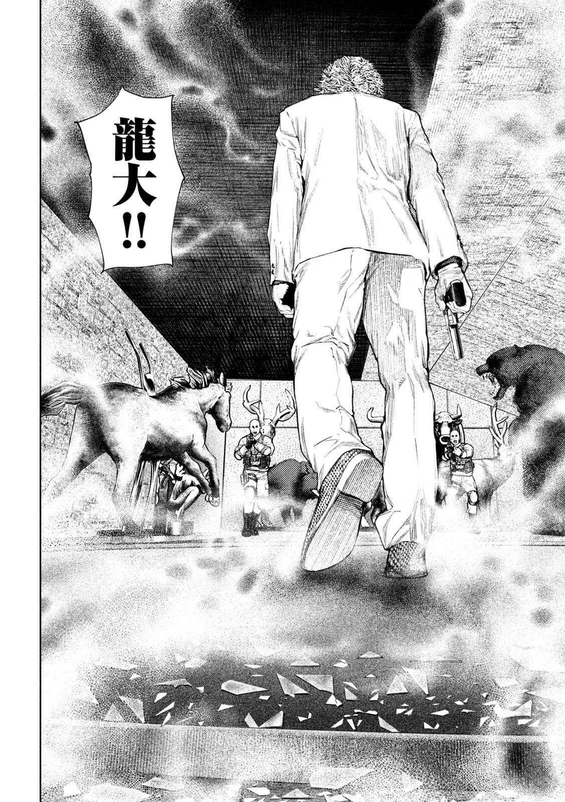 Amateur Vigilante Chapter 82 12ページ