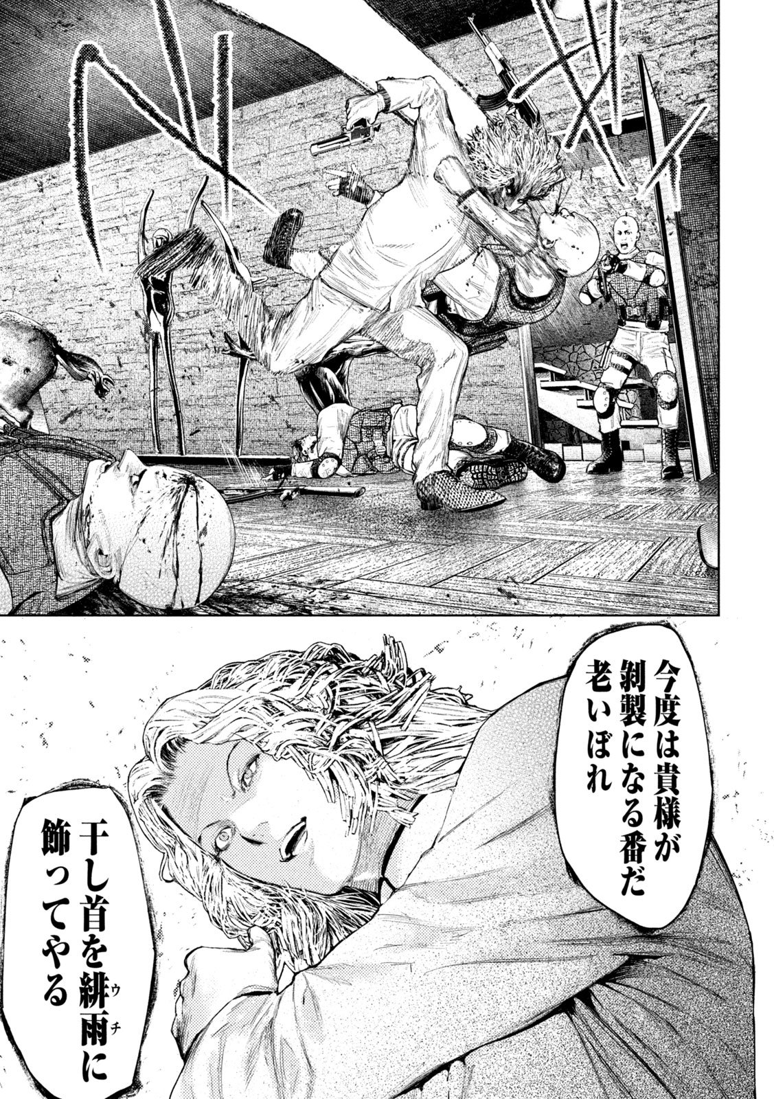 Amateur Vigilante Chapter 82 15ページ