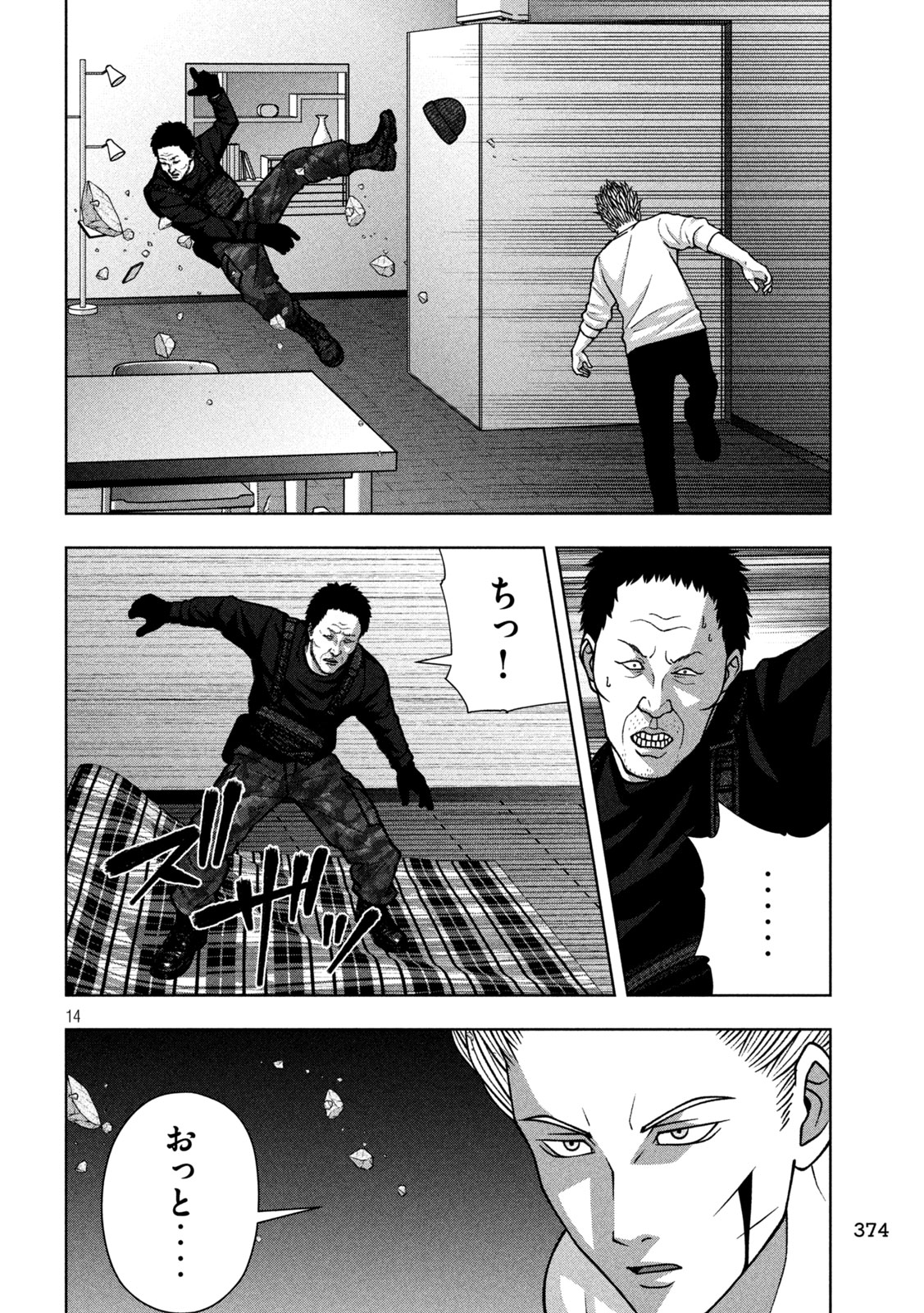 Golden Drop Chapter 144 14ページ