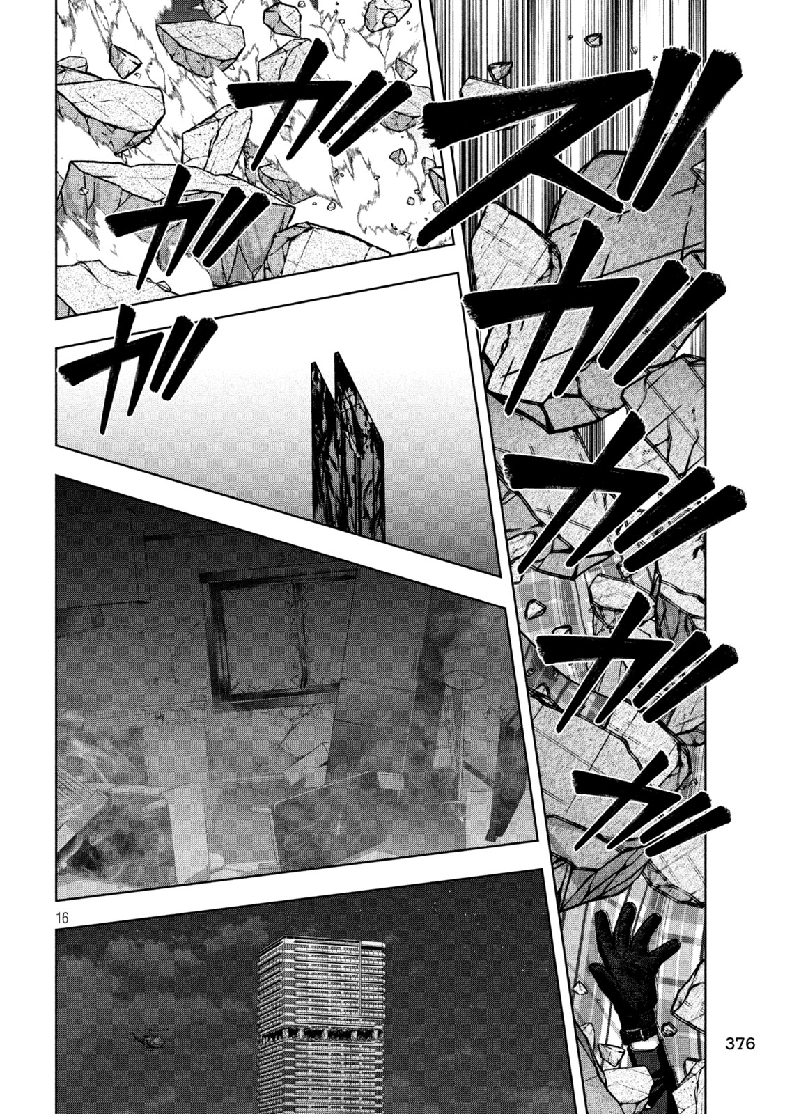 Golden Drop Chapter 144 16ページ