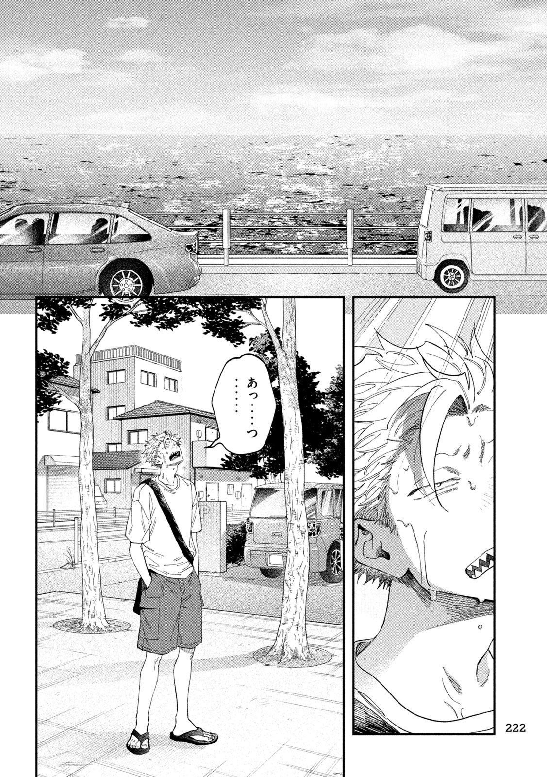 Zeikin de Katta Hon Chapter 183 2ページ