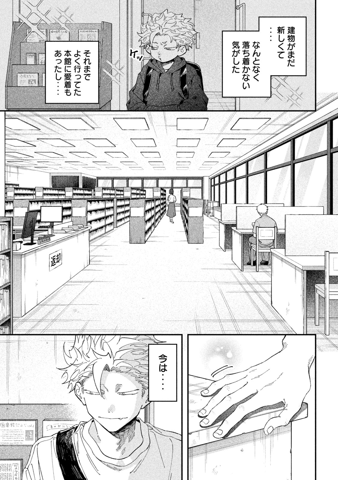 Zeikin de Katta Hon Chapter 183 5ページ