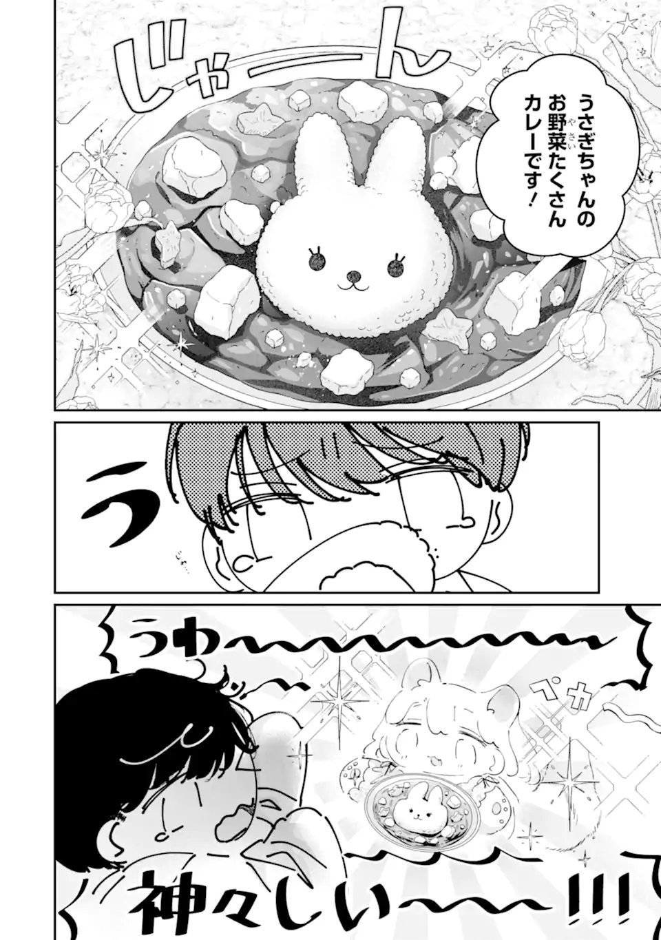 Assassin & Cinderella Chapter 24.2 2ページ