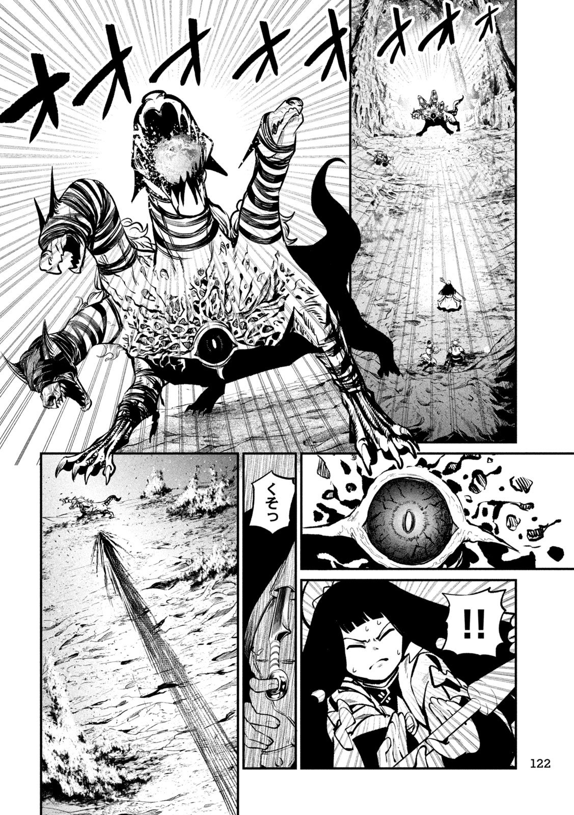 The Exiled Reincarnated Heavy Knight Is Unrivaled in Game Knowledge Chapter 178 12ページ