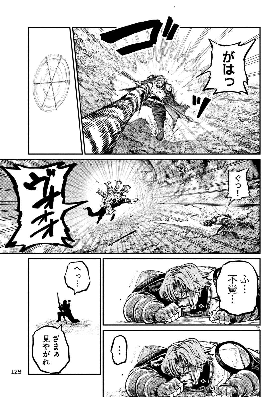 The Exiled Reincarnated Heavy Knight Is Unrivaled in Game Knowledge Chapter 178 15ページ