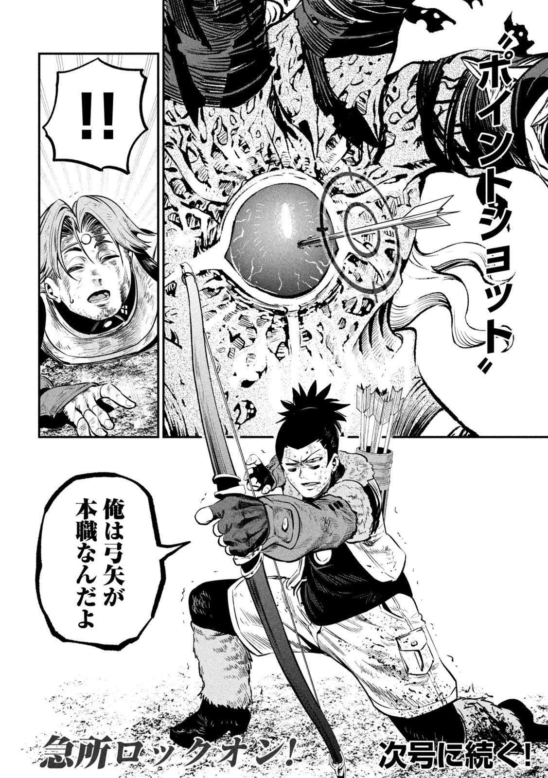 The Exiled Reincarnated Heavy Knight Is Unrivaled in Game Knowledge Chapter 178 16ページ