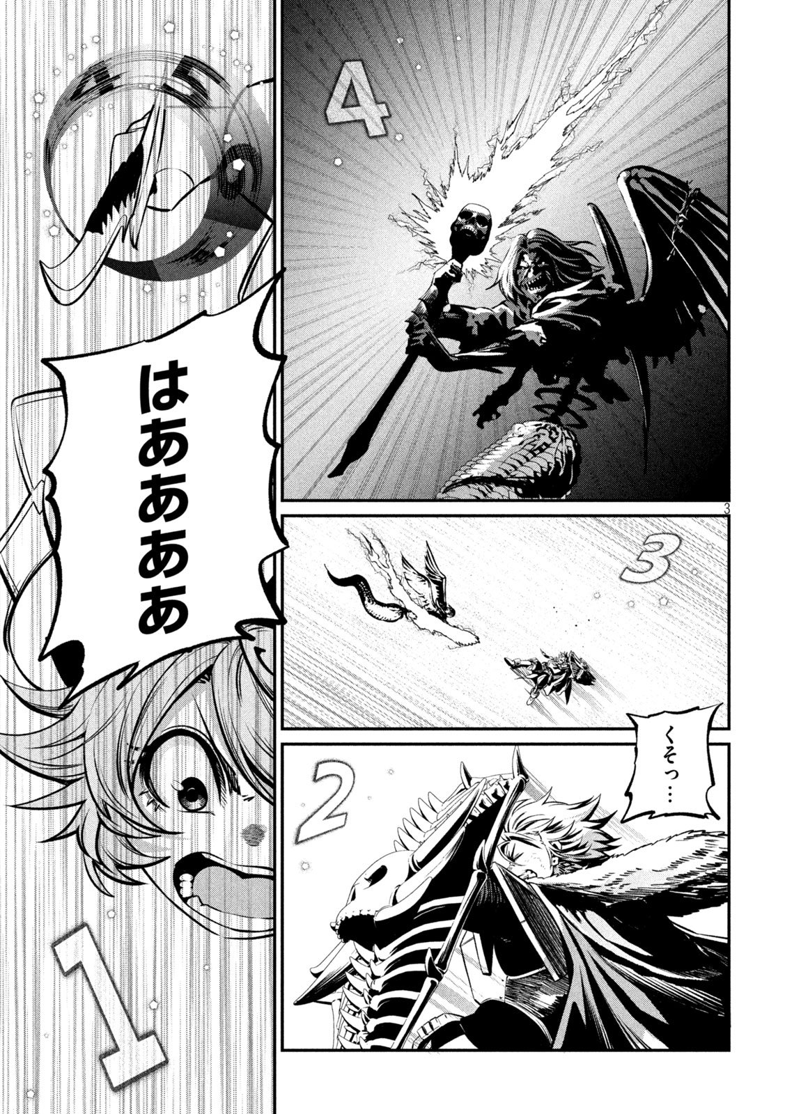 The Exiled Reincarnated Heavy Knight Is Unrivaled in Game Knowledge Chapter 178 3ページ