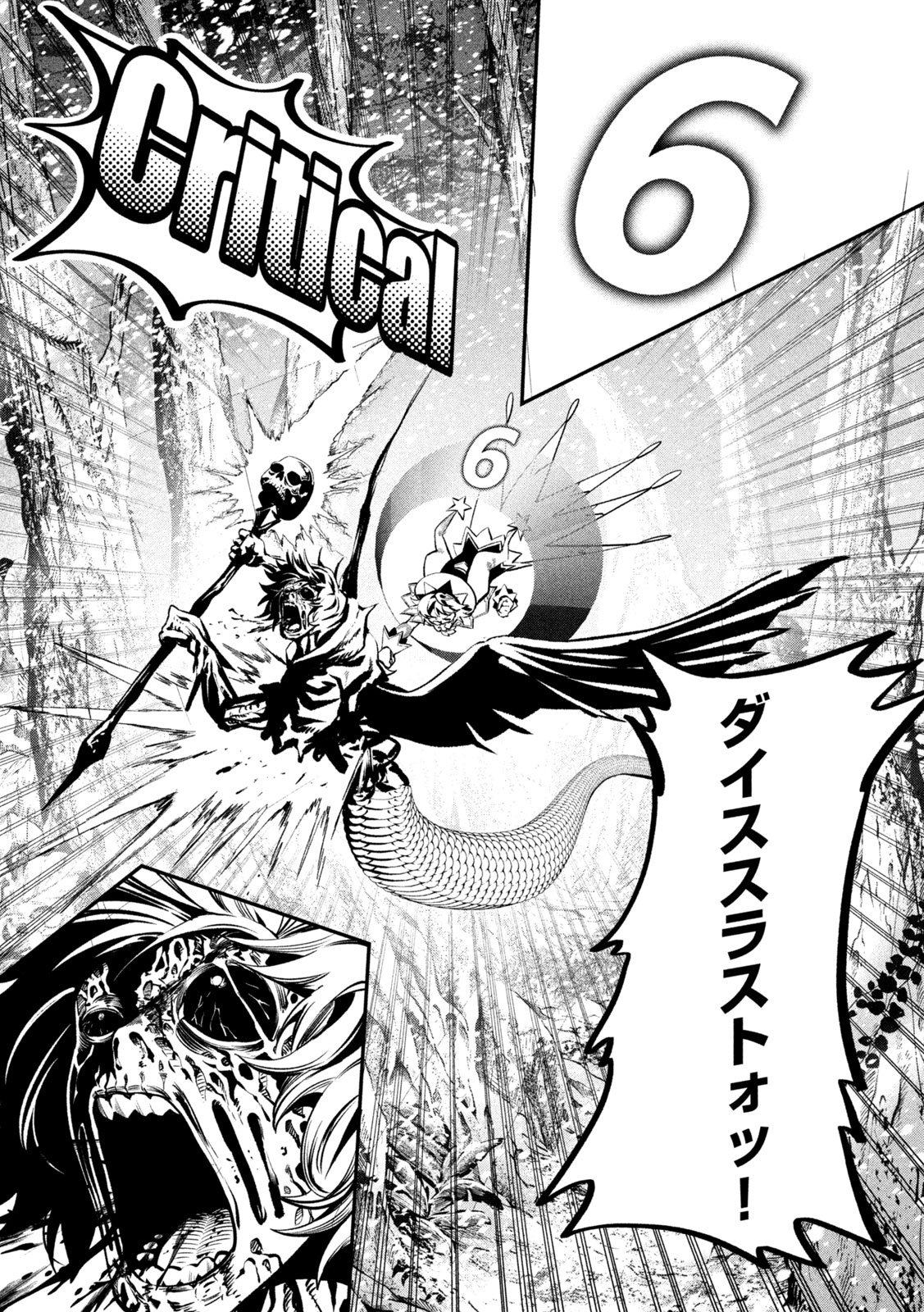 The Exiled Reincarnated Heavy Knight Is Unrivaled in Game Knowledge Chapter 178 4ページ