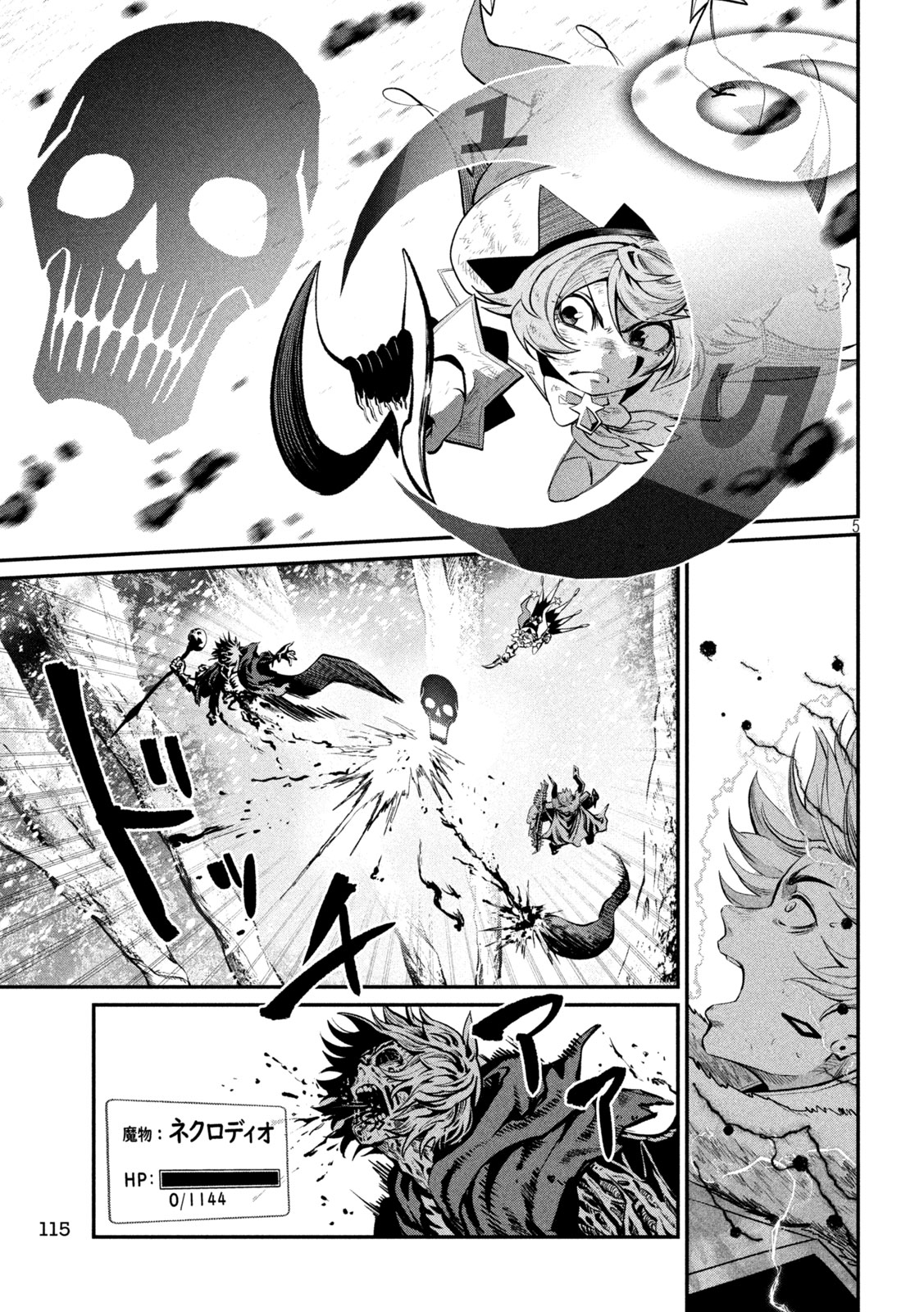 The Exiled Reincarnated Heavy Knight Is Unrivaled in Game Knowledge Chapter 178 5ページ