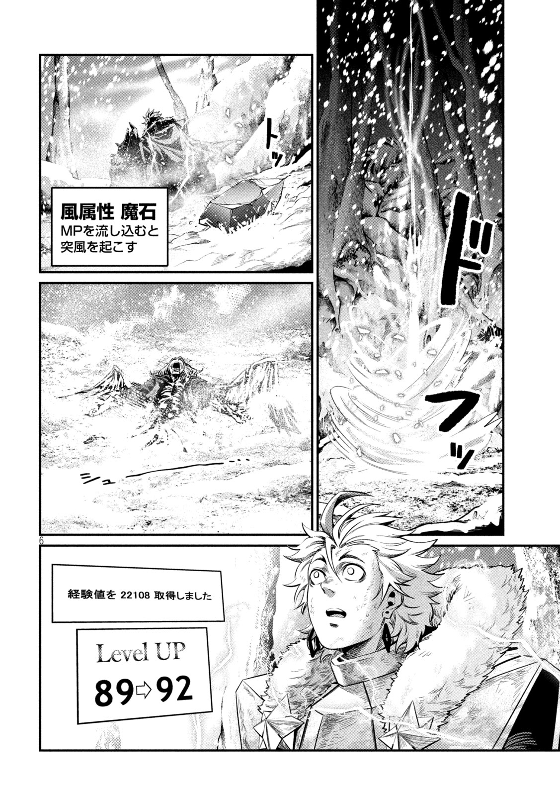 The Exiled Reincarnated Heavy Knight Is Unrivaled in Game Knowledge Chapter 178 6ページ