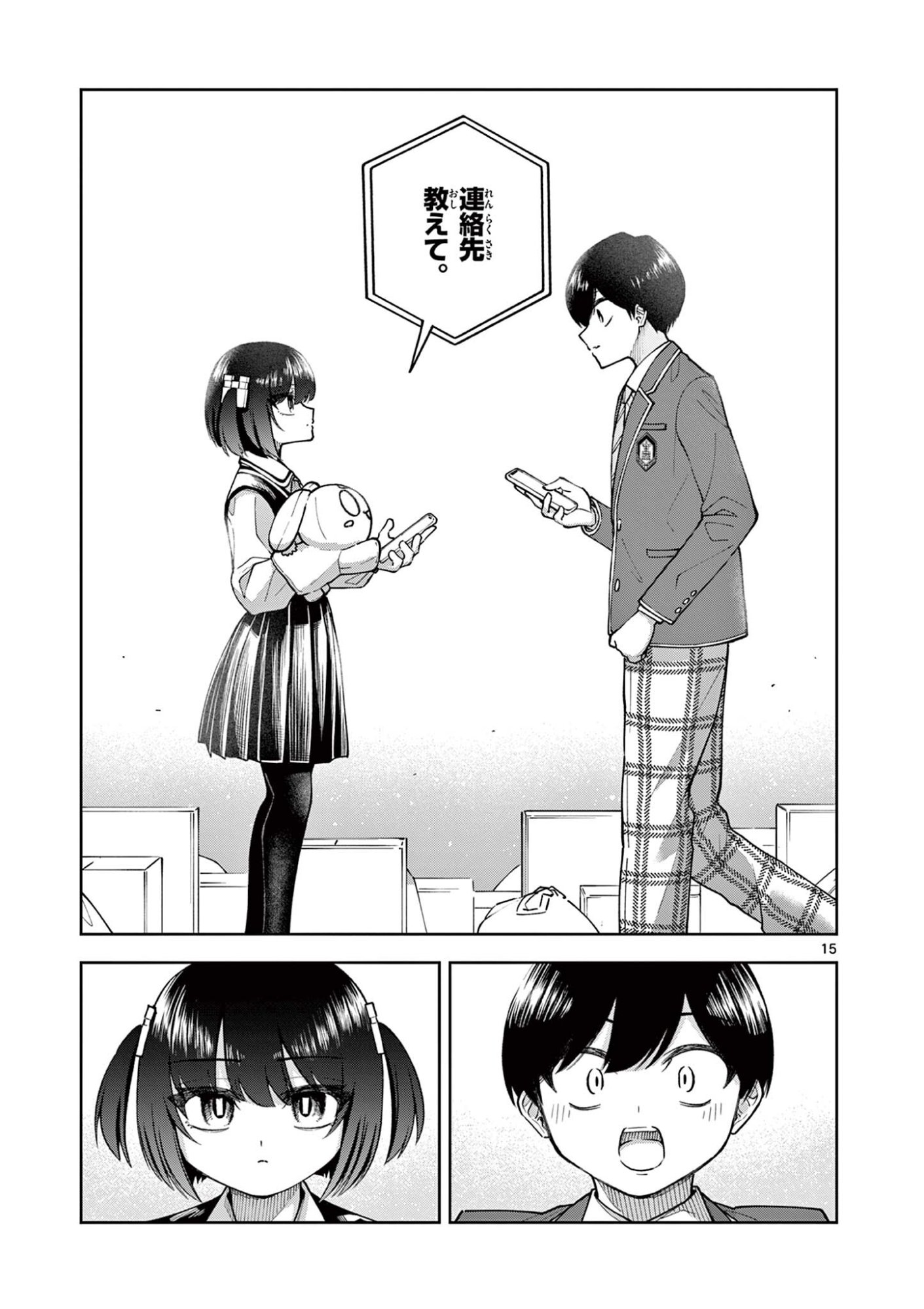 Hatsukoi Algorithm Chapter 3 15ページ