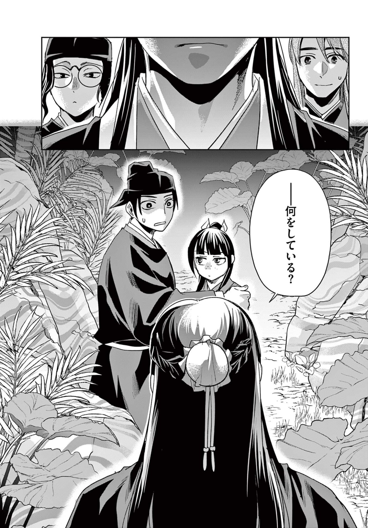 Kusuriya no Hitorigoto - Maomao no Koukyuu Nazotoki Techou Chapter 103.2 14ページ
