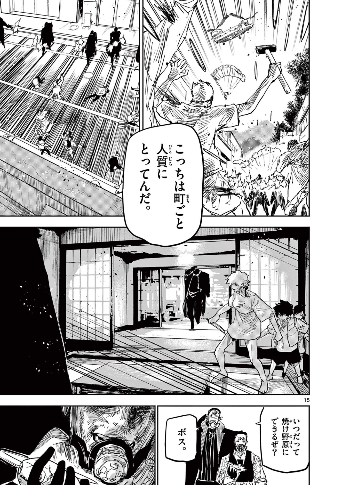 Psycho Eyes Chapter 97 15ページ