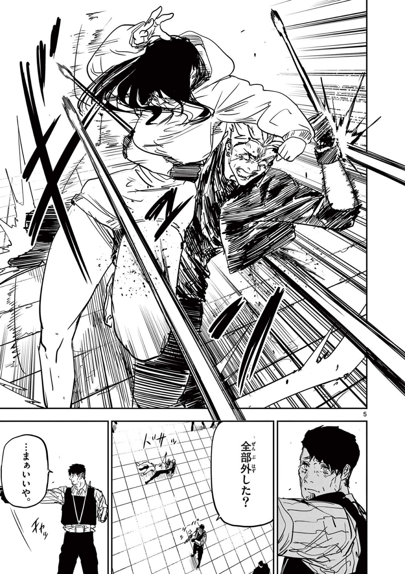 Psycho Eyes Chapter 97 5ページ