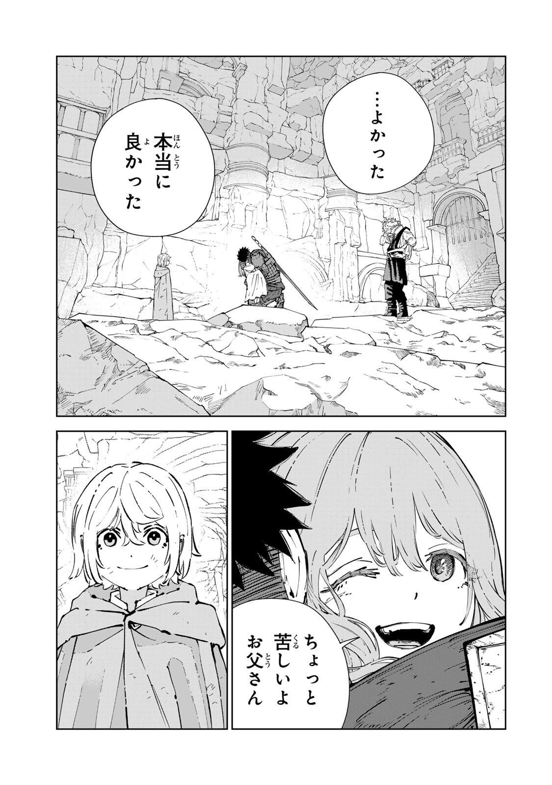 Game Kaishi Mae ni Shini Mob Akuyaku Ouji ni Tensei shita Ore Chapter 14 11ページ