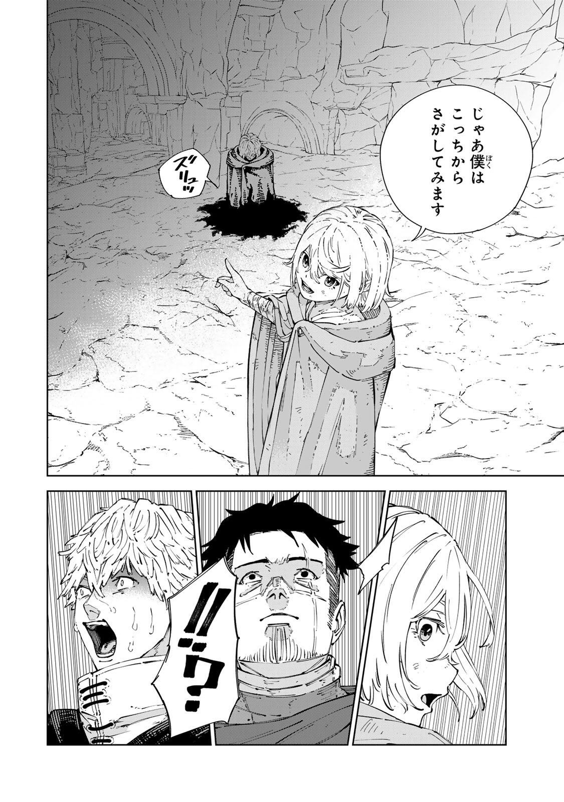 Game Kaishi Mae ni Shini Mob Akuyaku Ouji ni Tensei shita Ore Chapter 14 14ページ