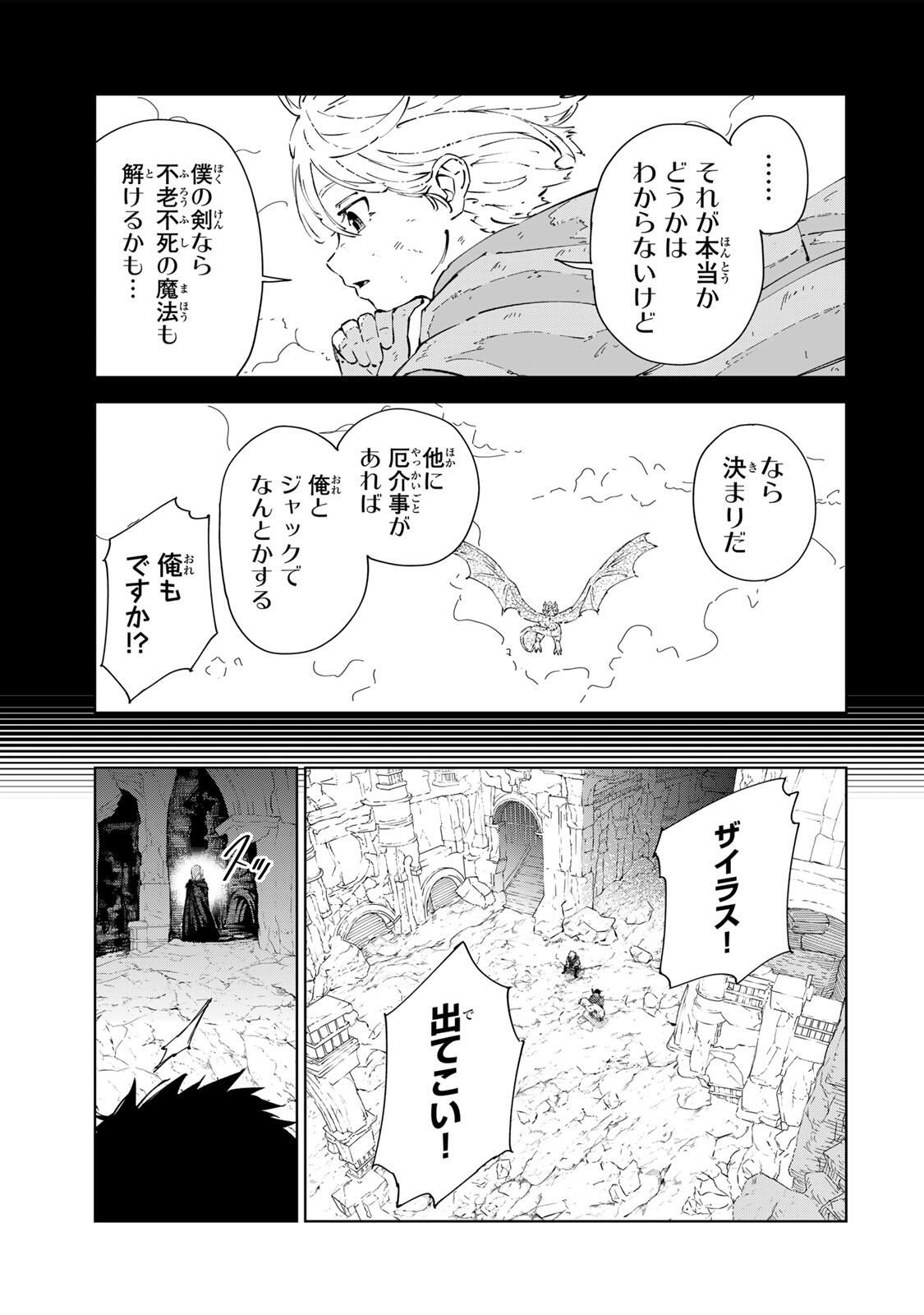Game Kaishi Mae ni Shini Mob Akuyaku Ouji ni Tensei shita Ore Chapter 14 3ページ