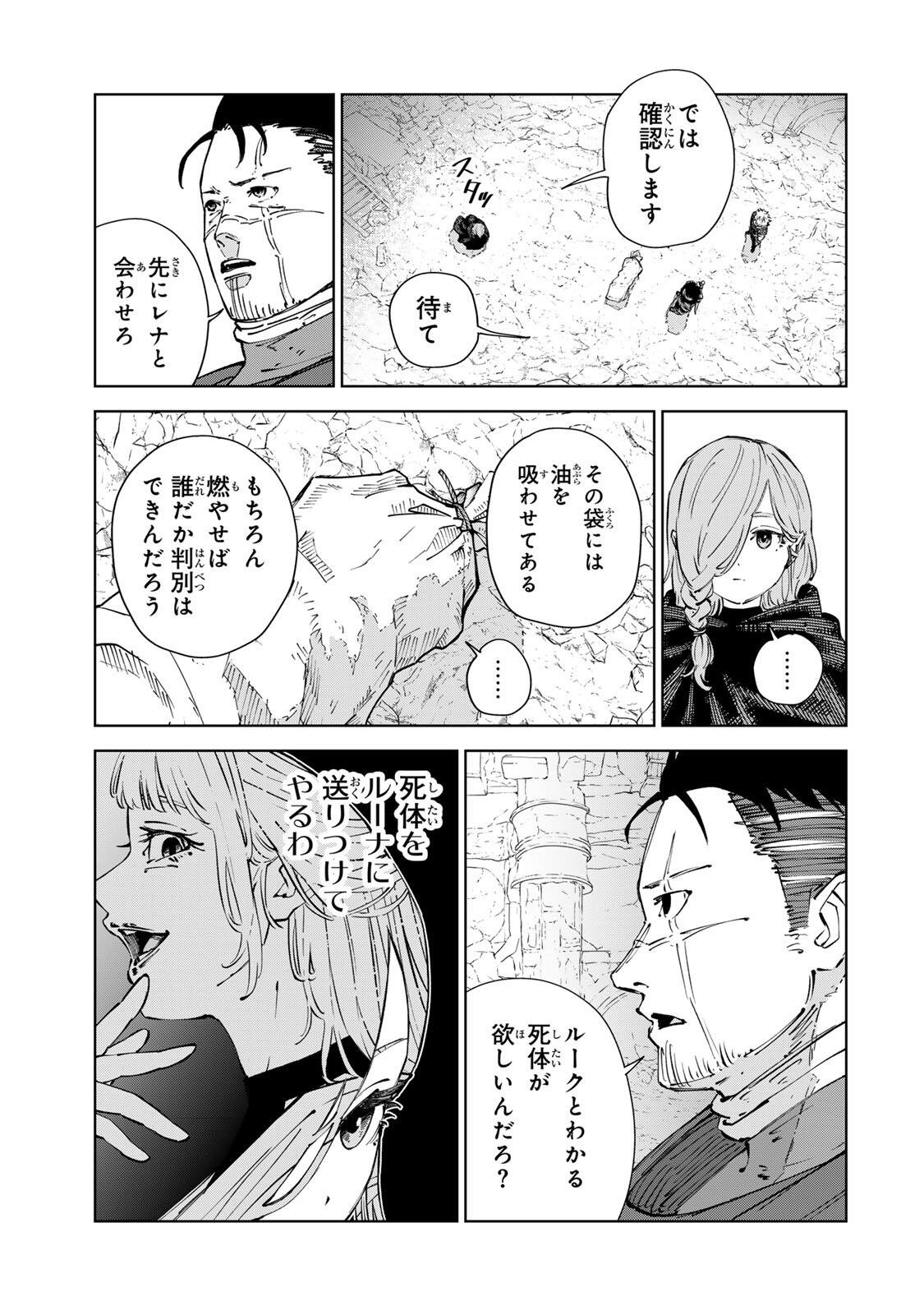 Game Kaishi Mae ni Shini Mob Akuyaku Ouji ni Tensei shita Ore Chapter 14 5ページ
